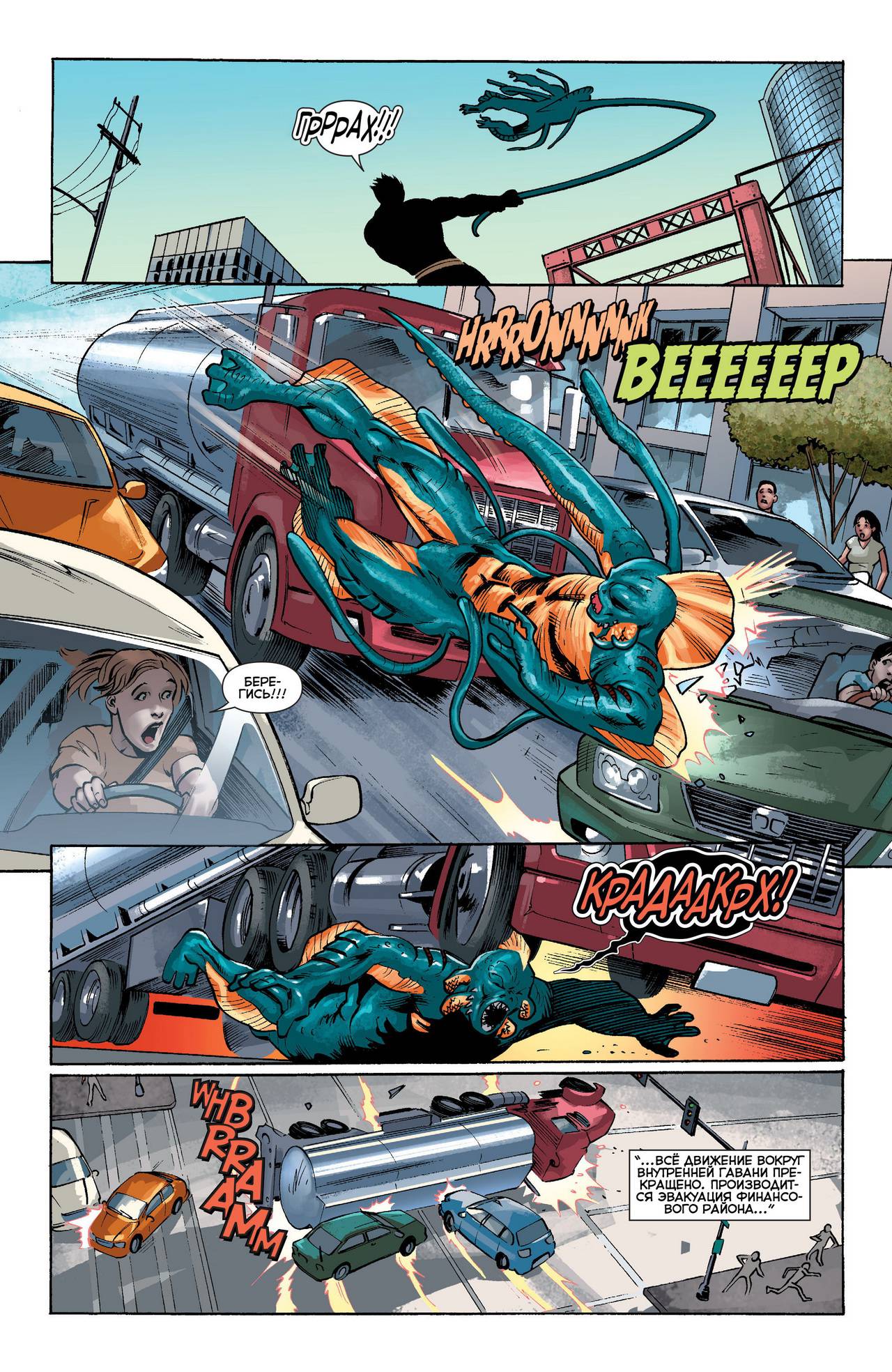 Аквамен №34 онлайн