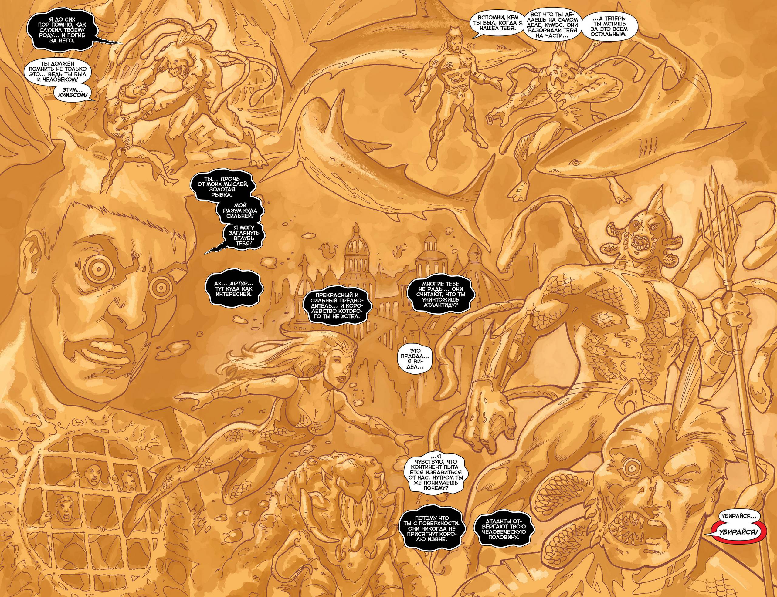 Аквамен №34 онлайн