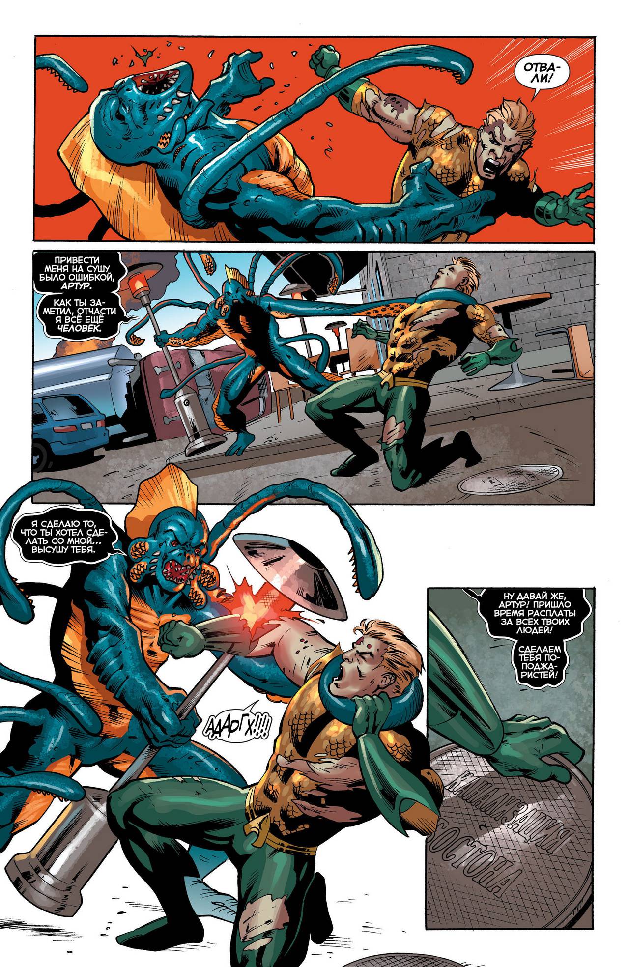 Аквамен №34 онлайн