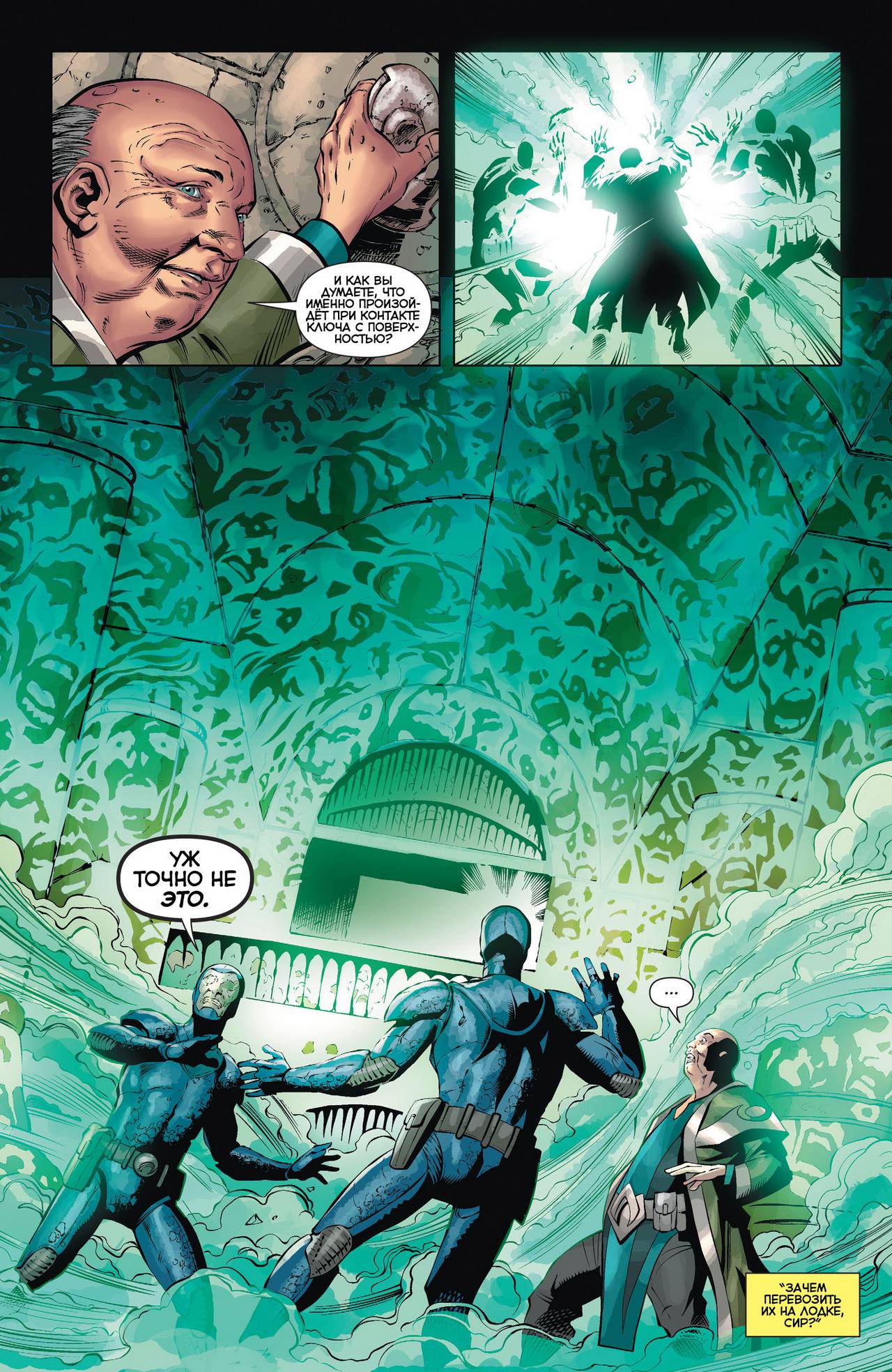 Аквамен №35 онлайн