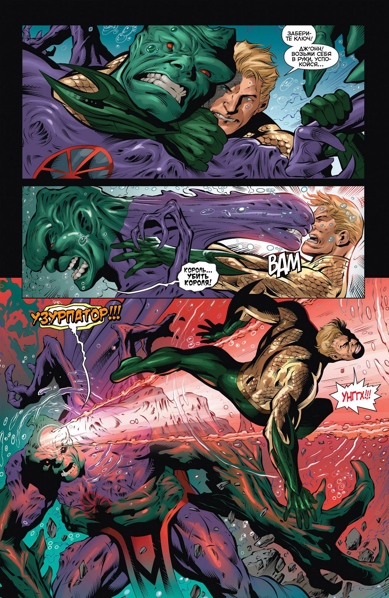 Аквамен №36 онлайн