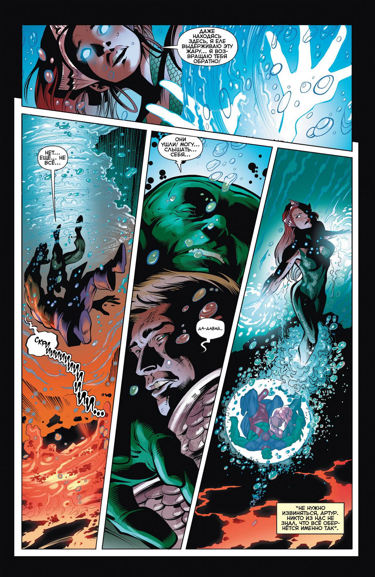 Аквамен №36 онлайн