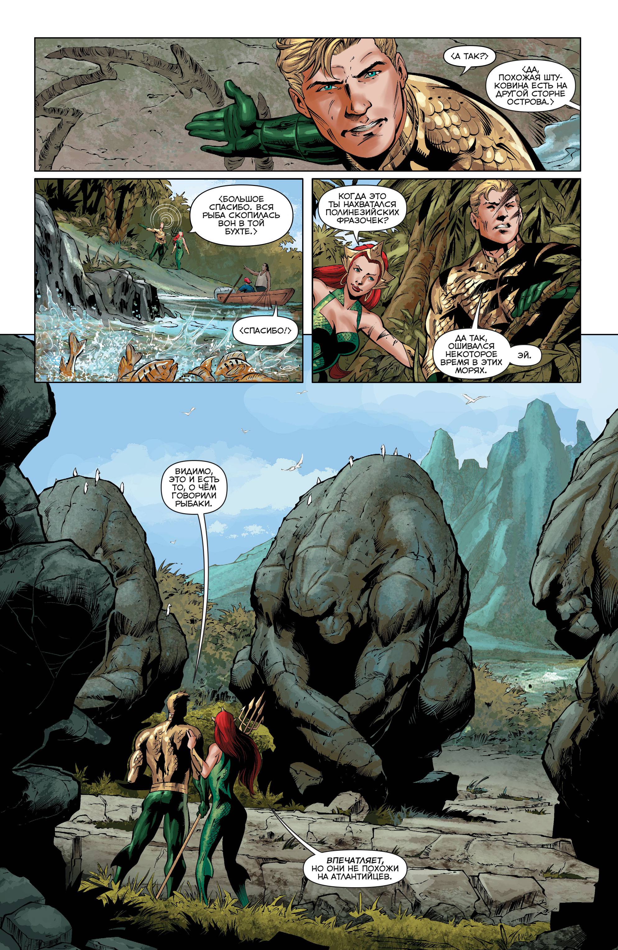 Аквамен №38 онлайн