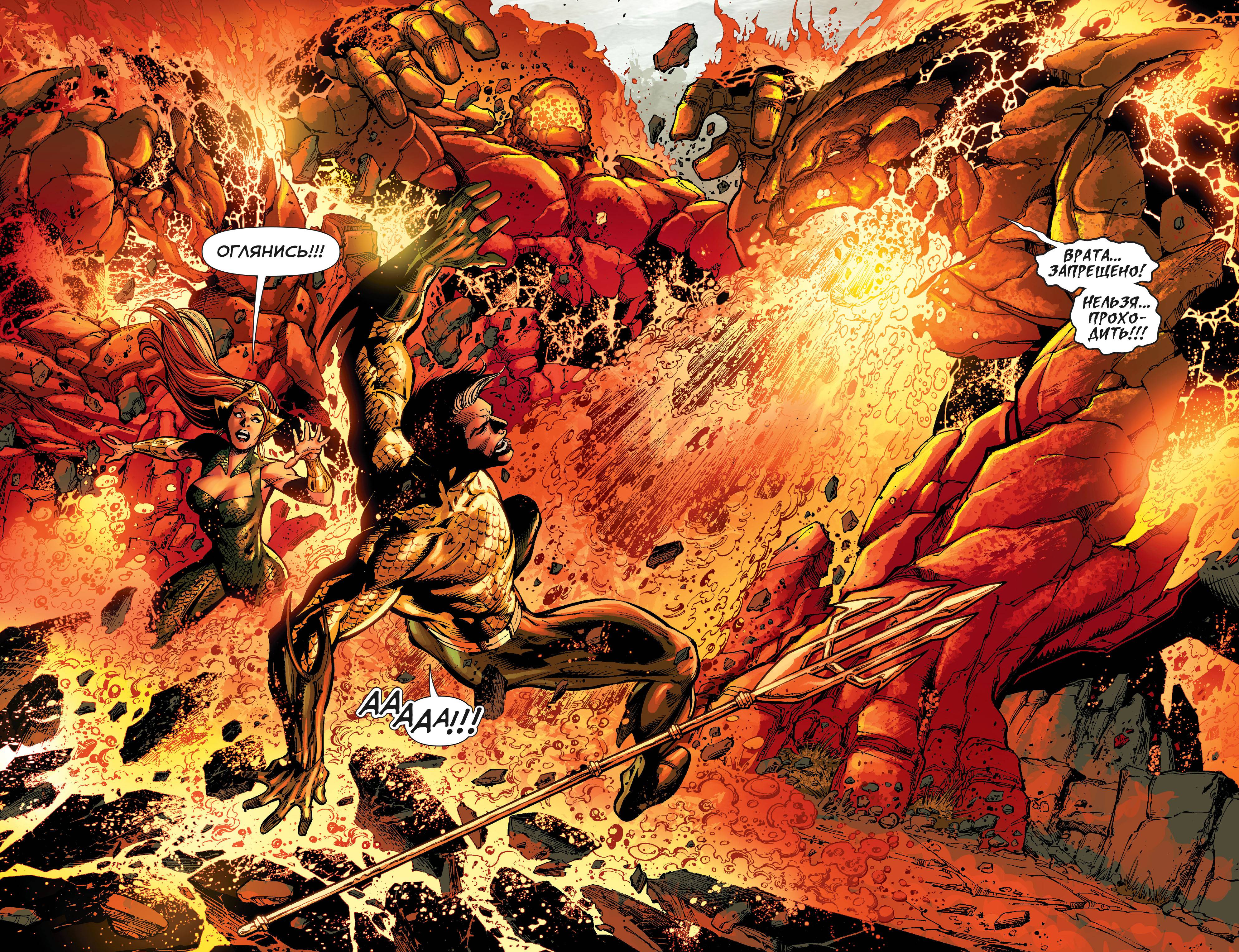 Аквамен №38 онлайн