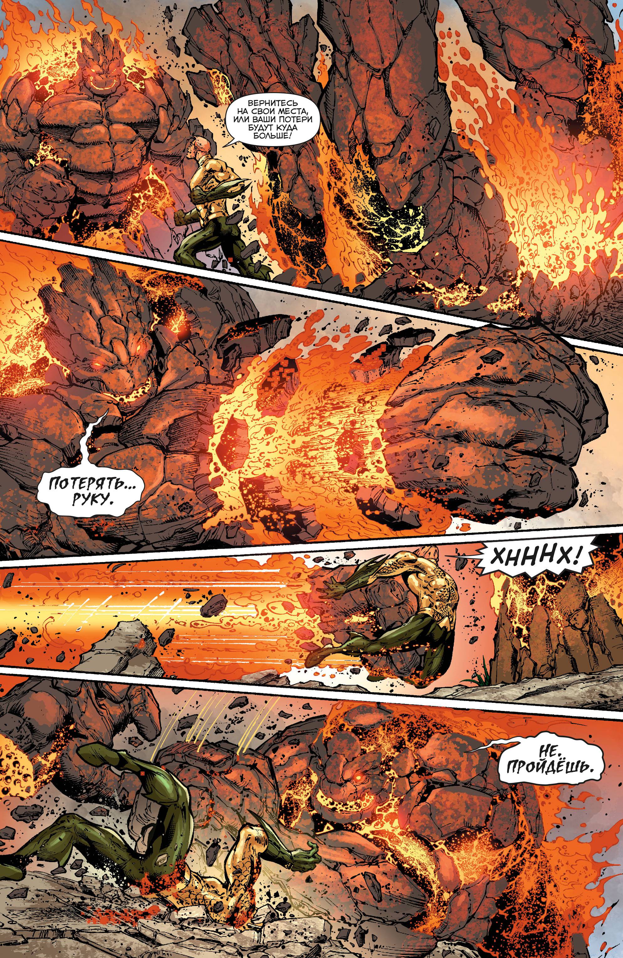 Аквамен №38 онлайн