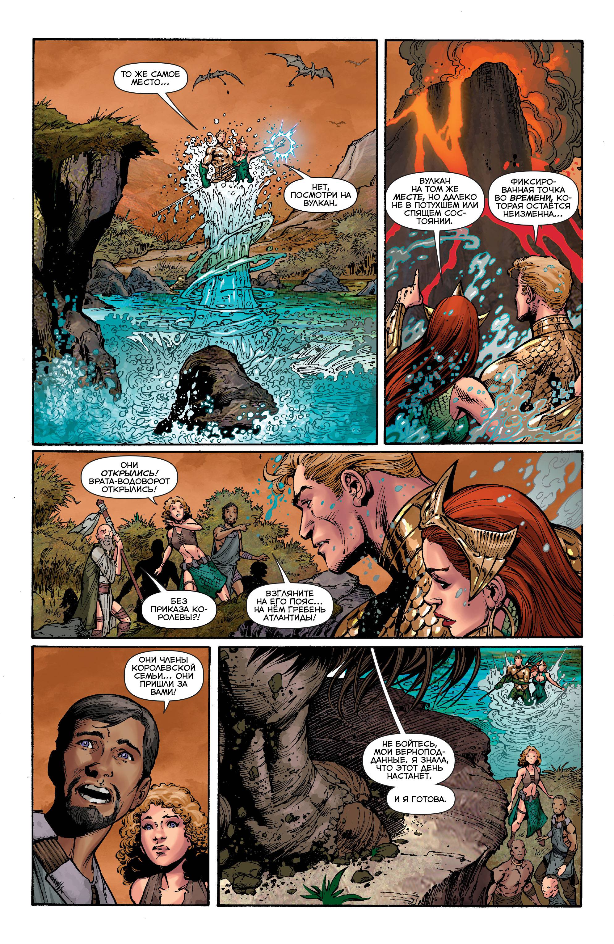 Аквамен №38 онлайн