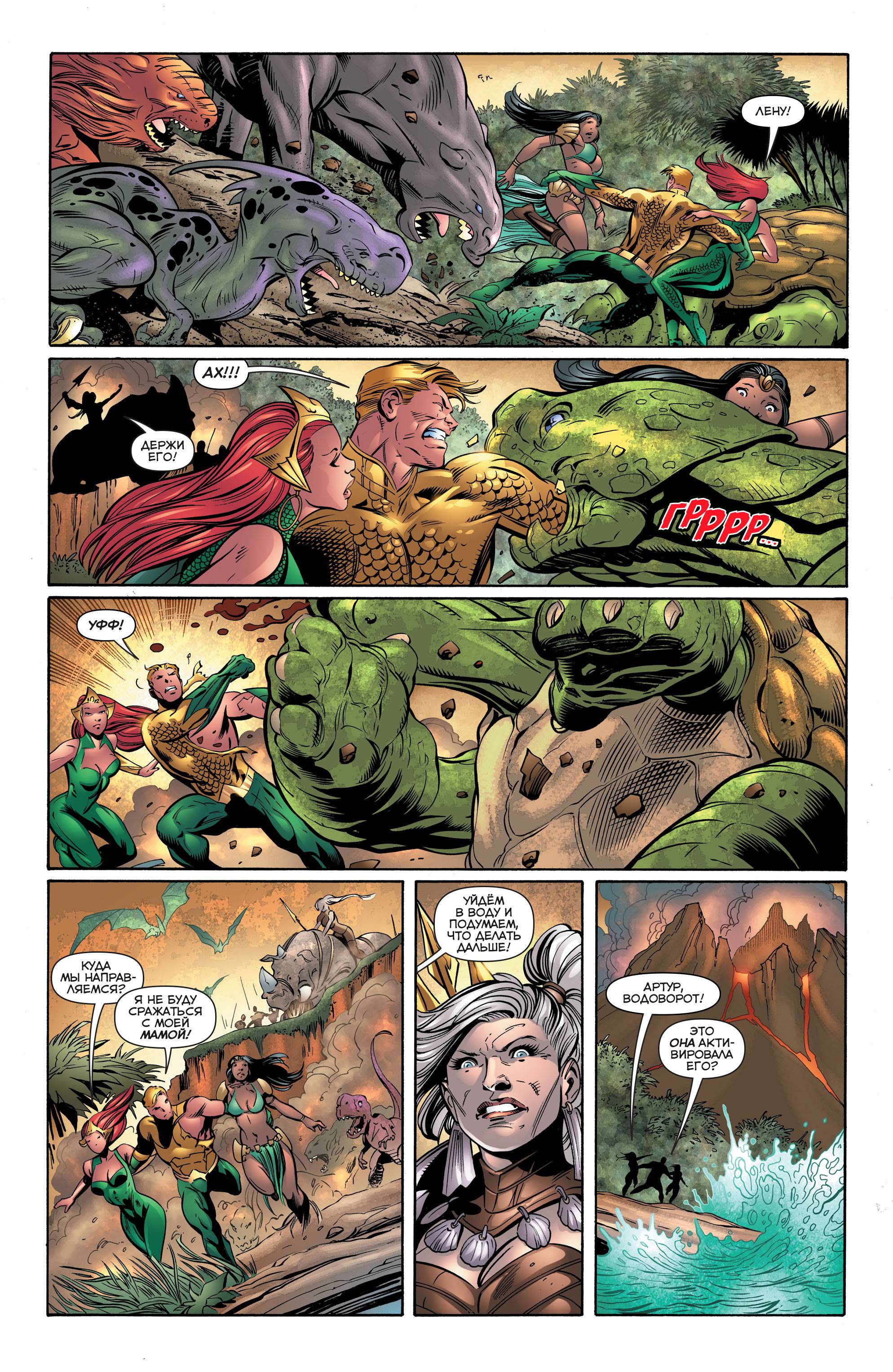 Аквамен №39 онлайн