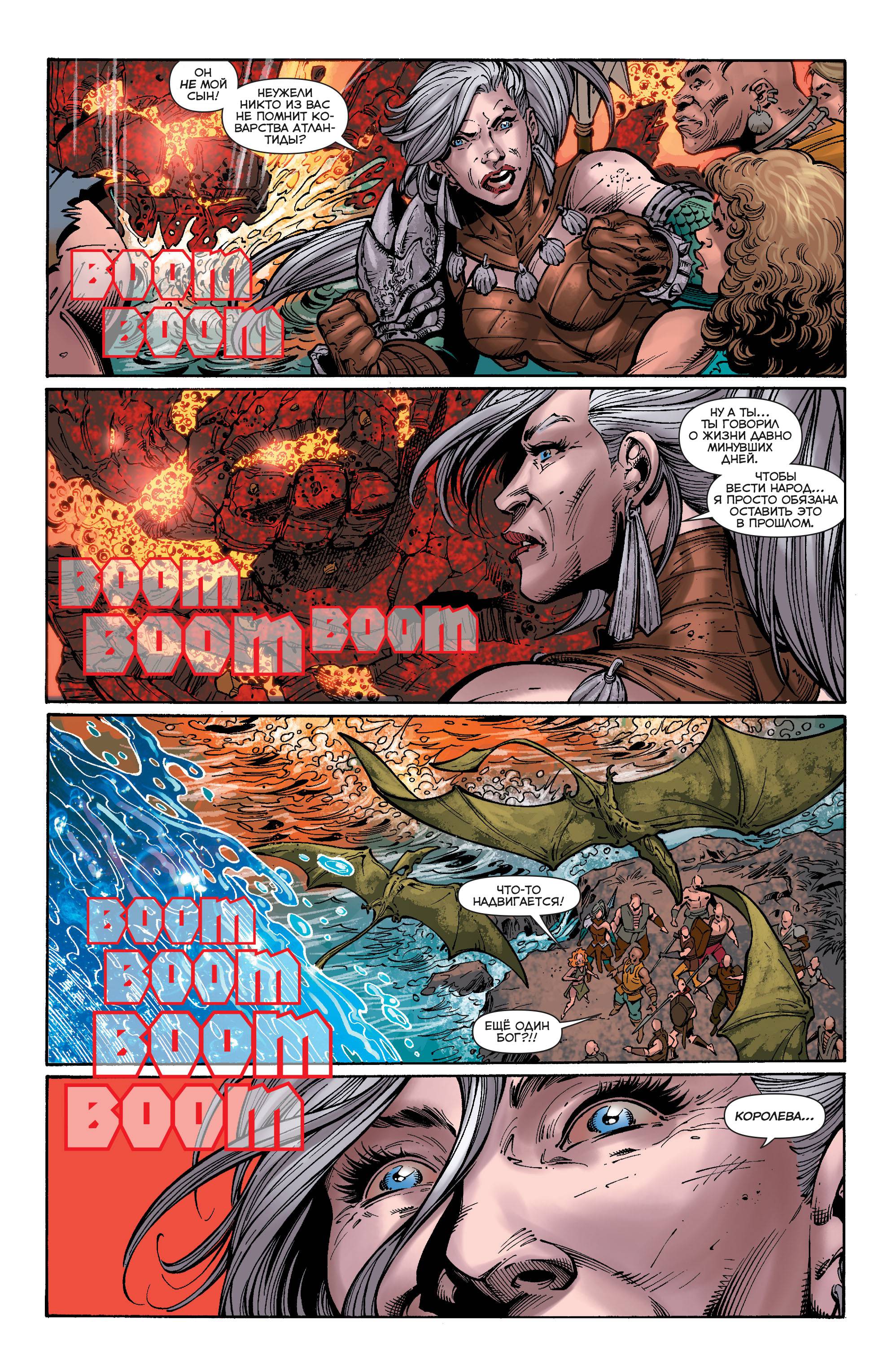 Аквамен №40 онлайн