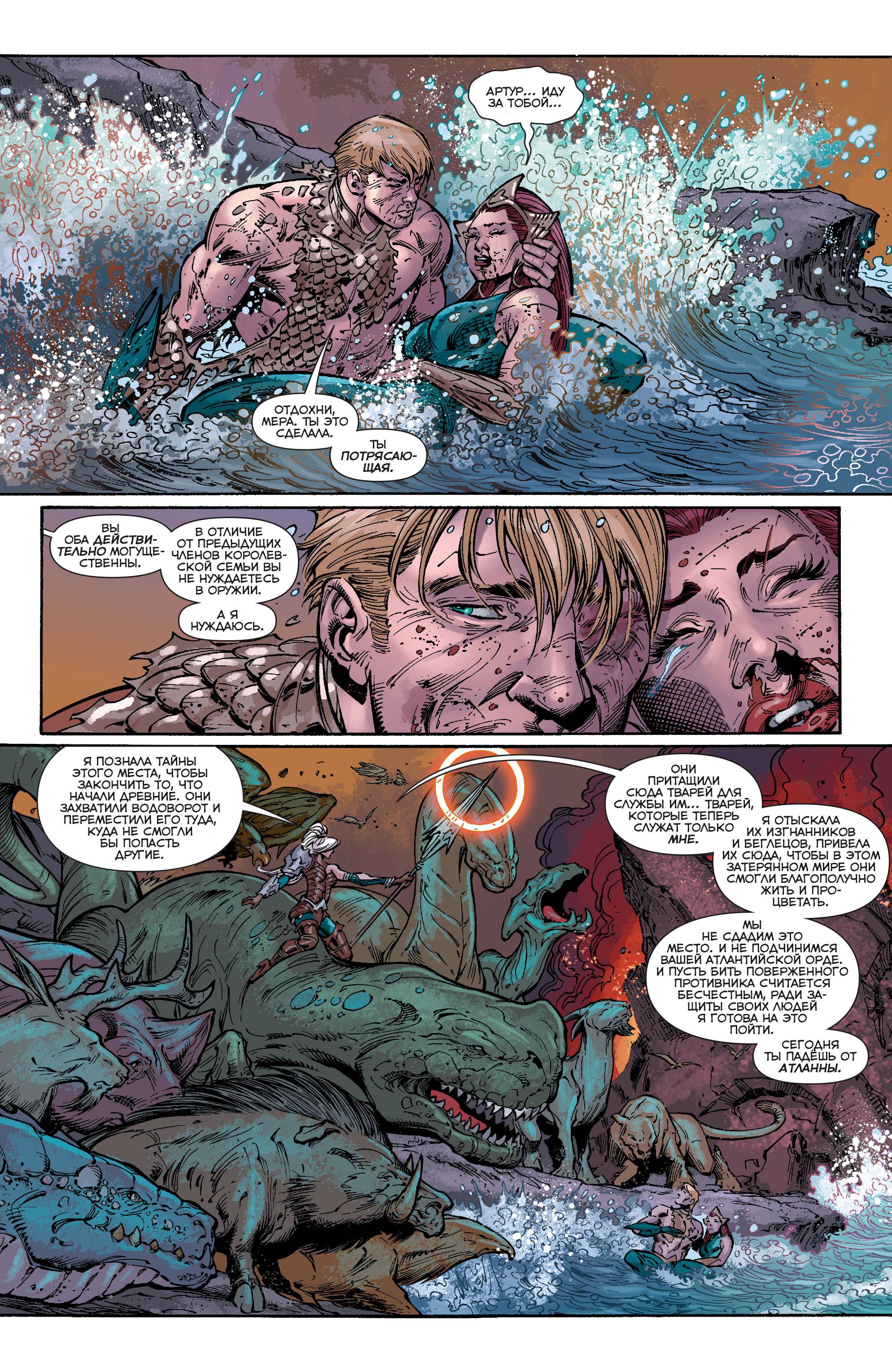 Аквамен №40 онлайн