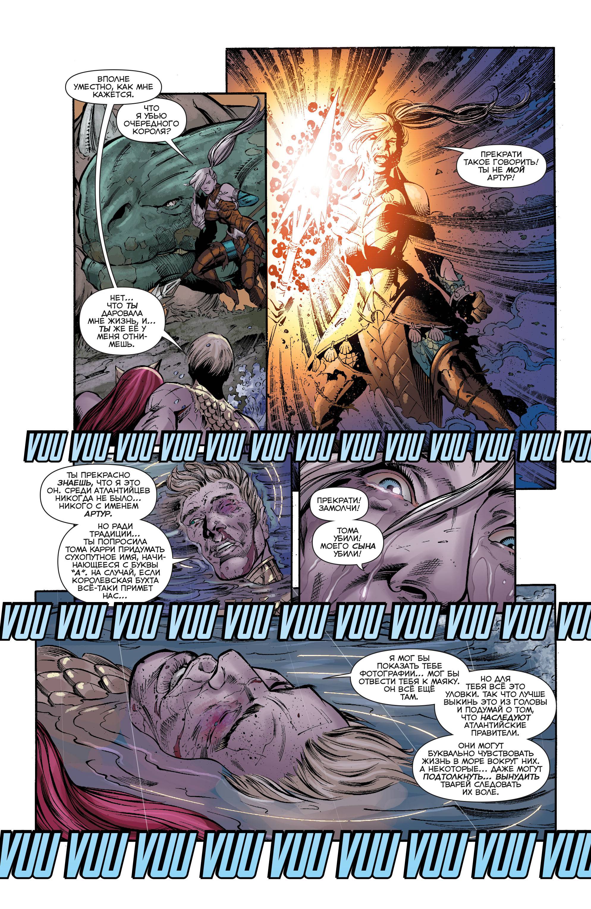 Аквамен №40 онлайн