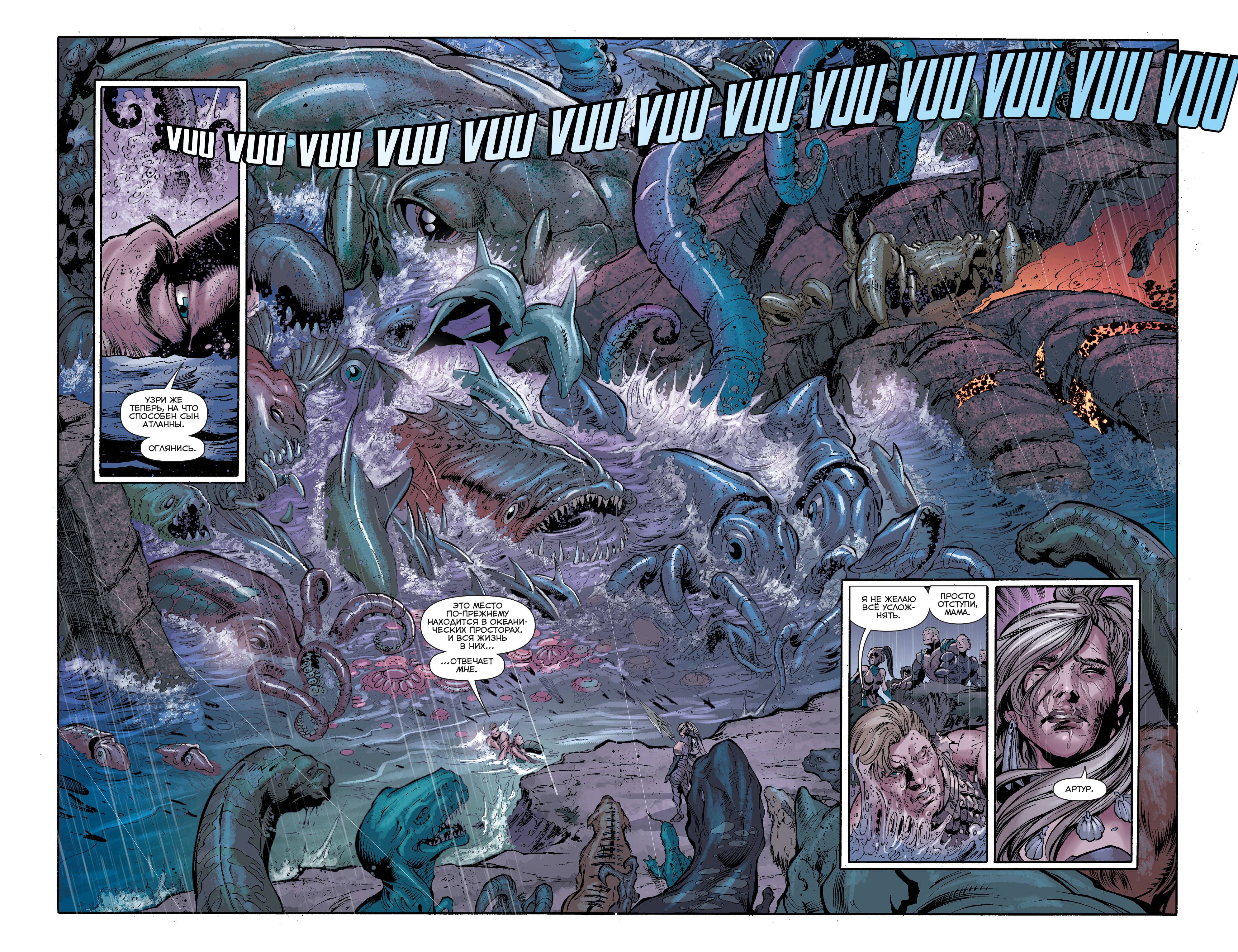 Аквамен №40 онлайн