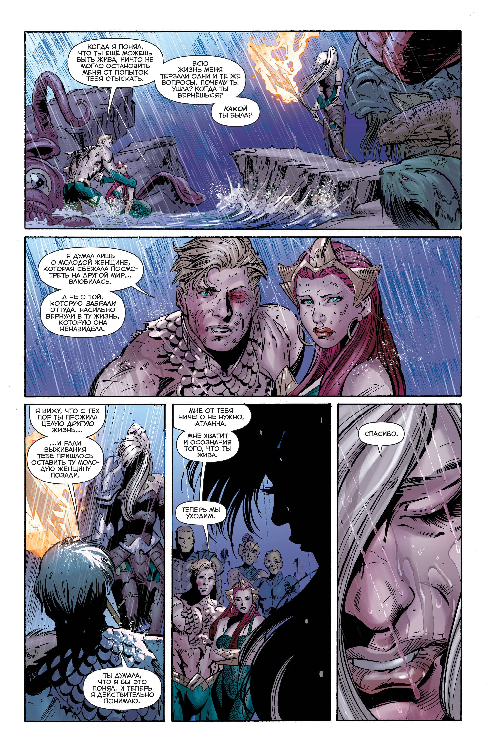 Аквамен №40 онлайн