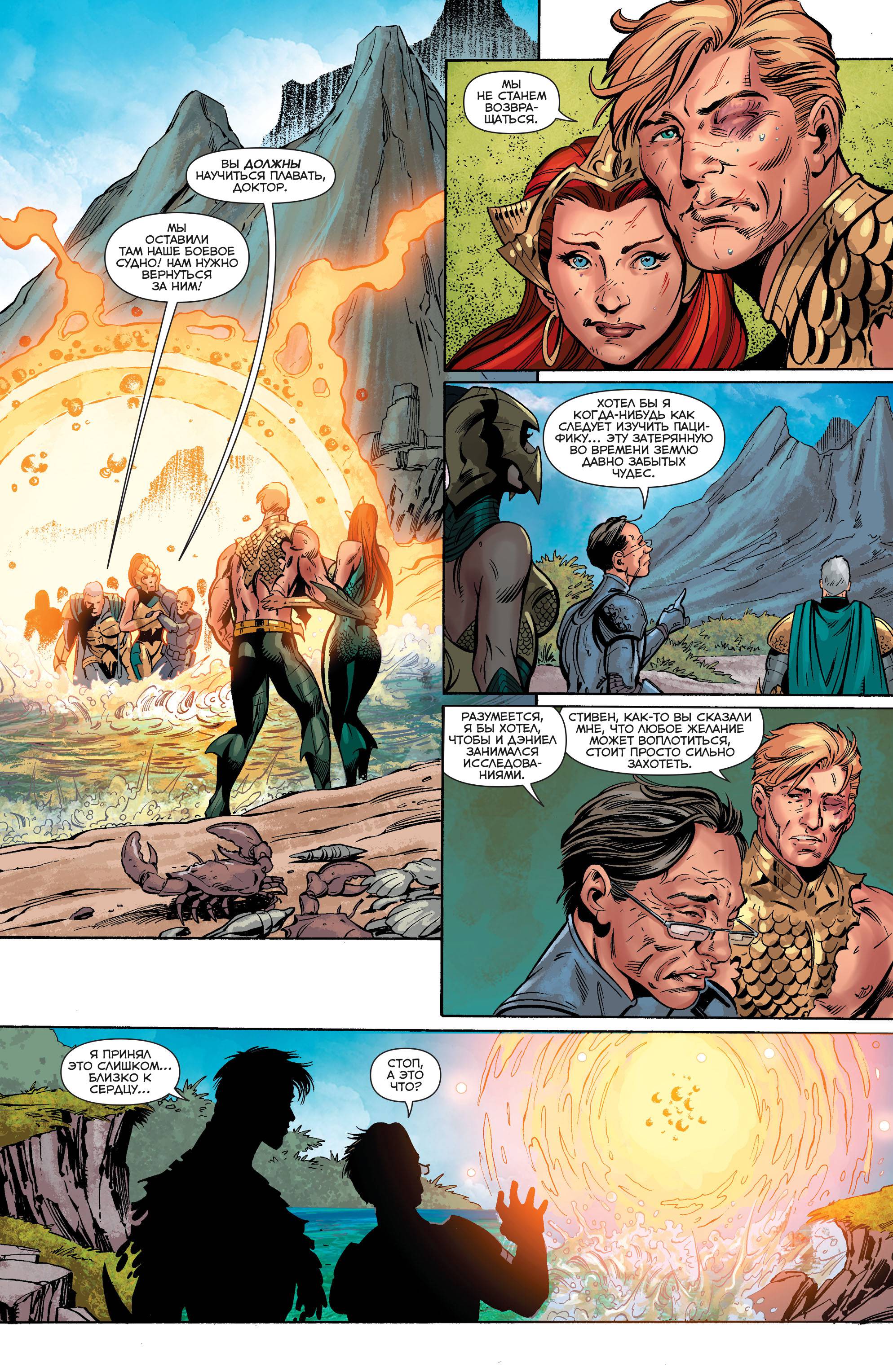 Аквамен №40 онлайн