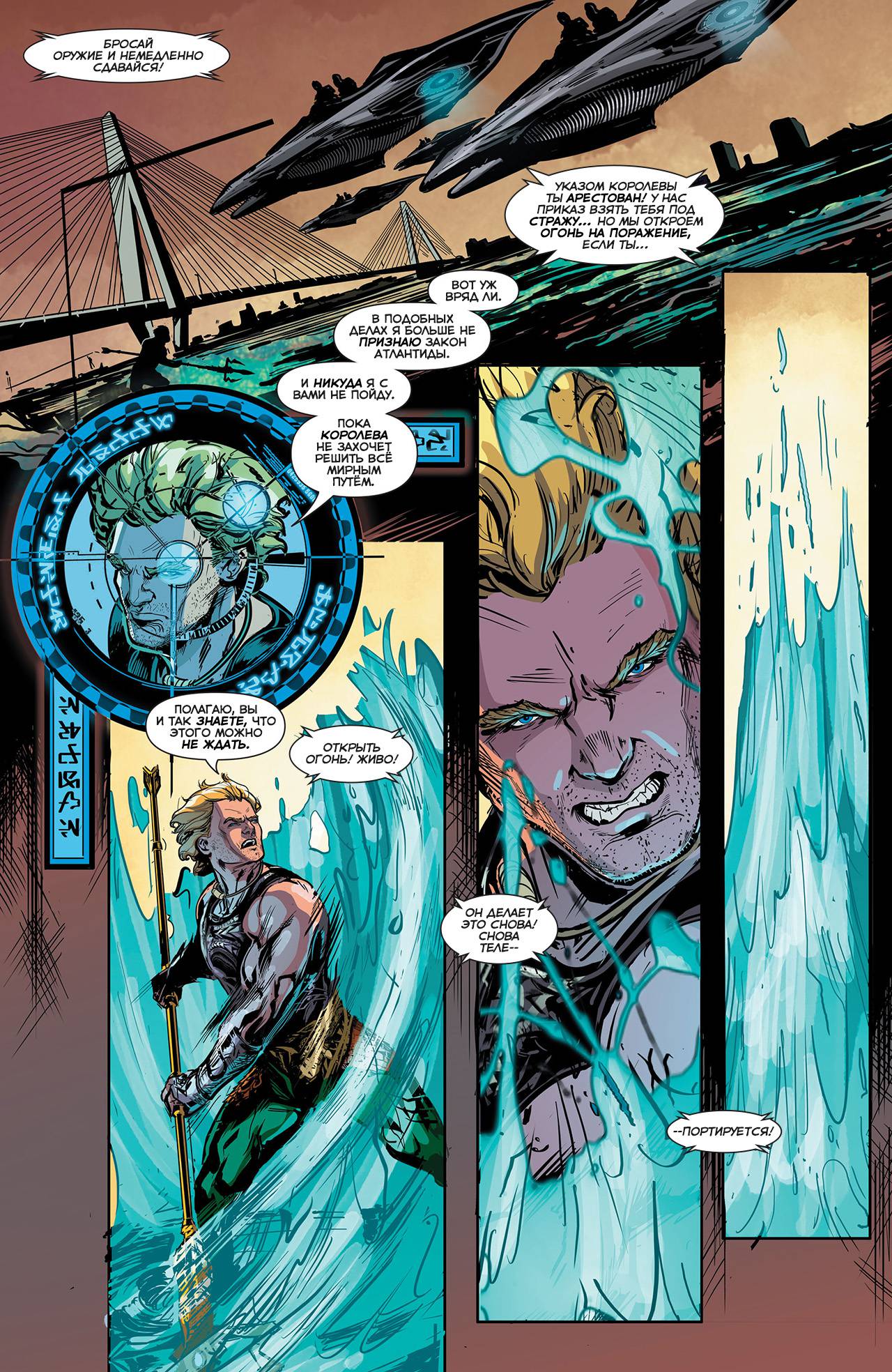 Аквамен №41 онлайн