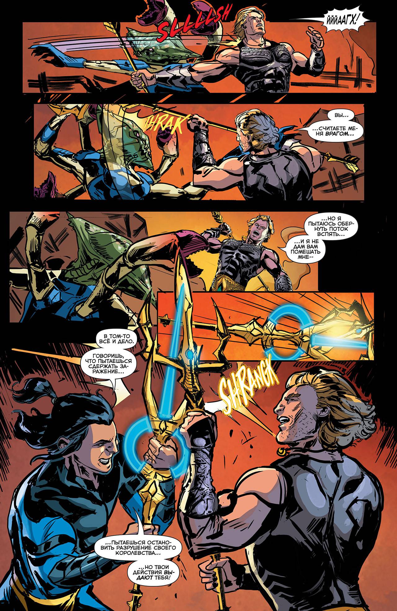 Аквамен №42 онлайн