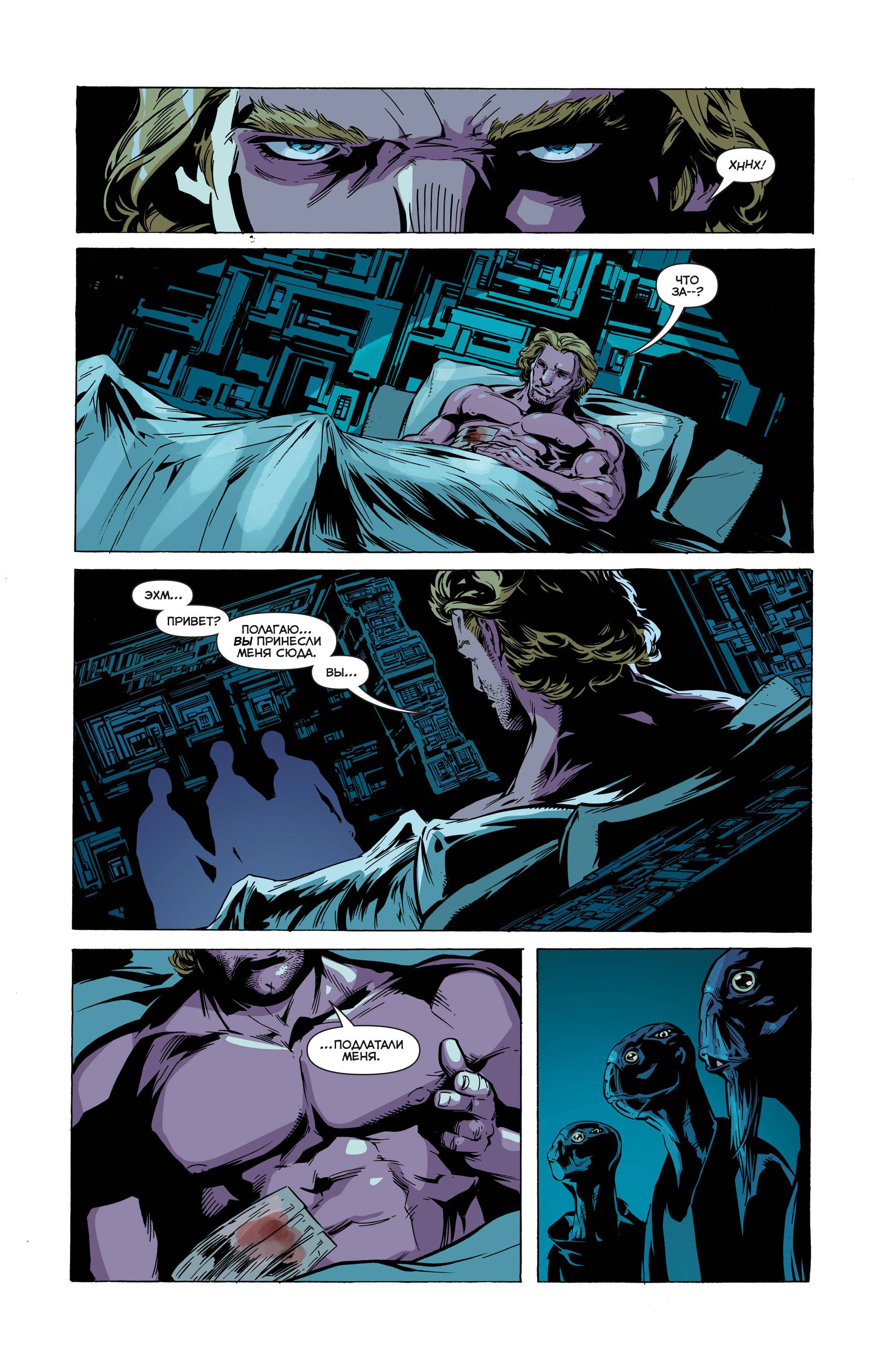 Аквамен №45 онлайн