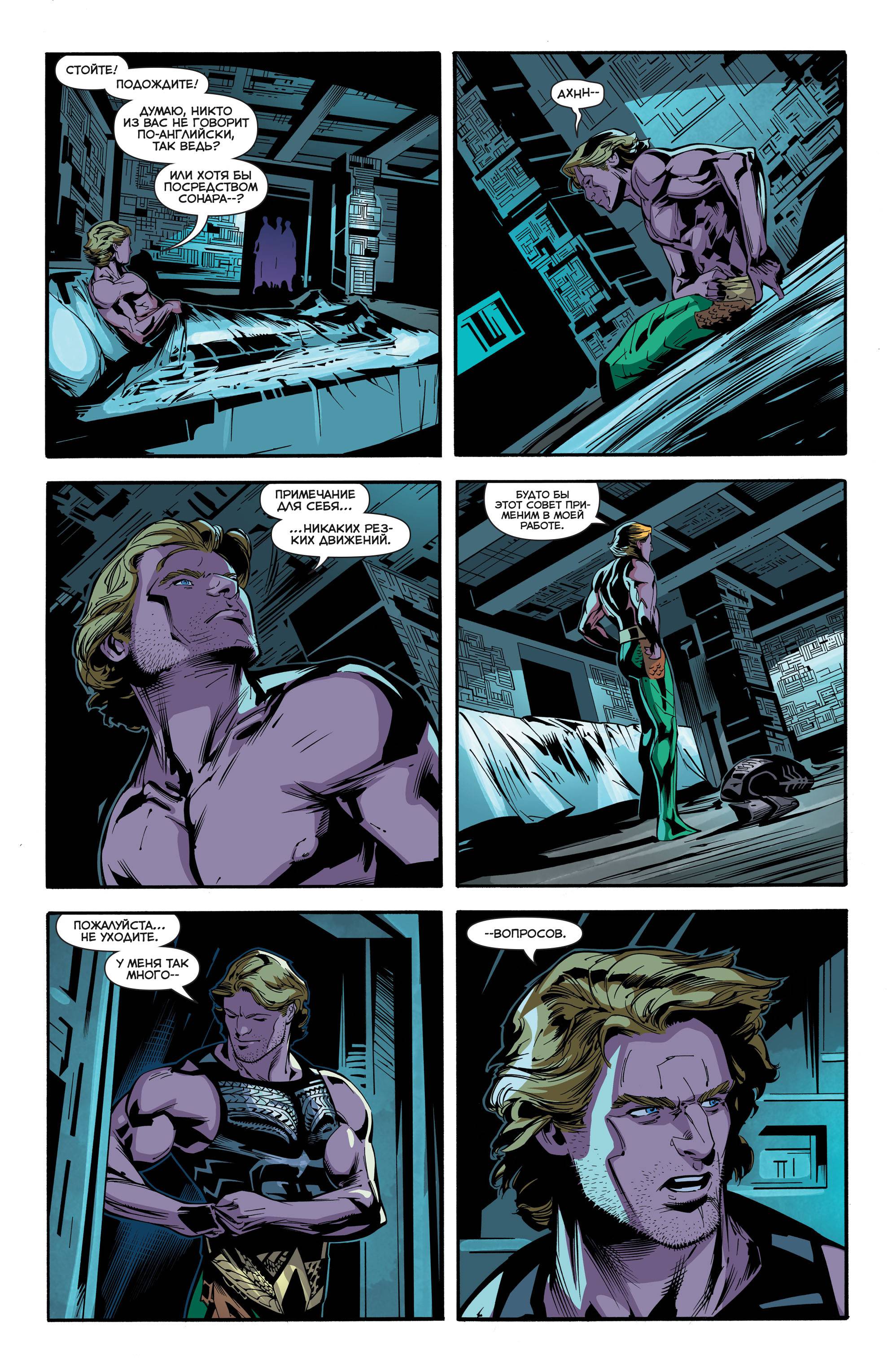 Аквамен №45 онлайн