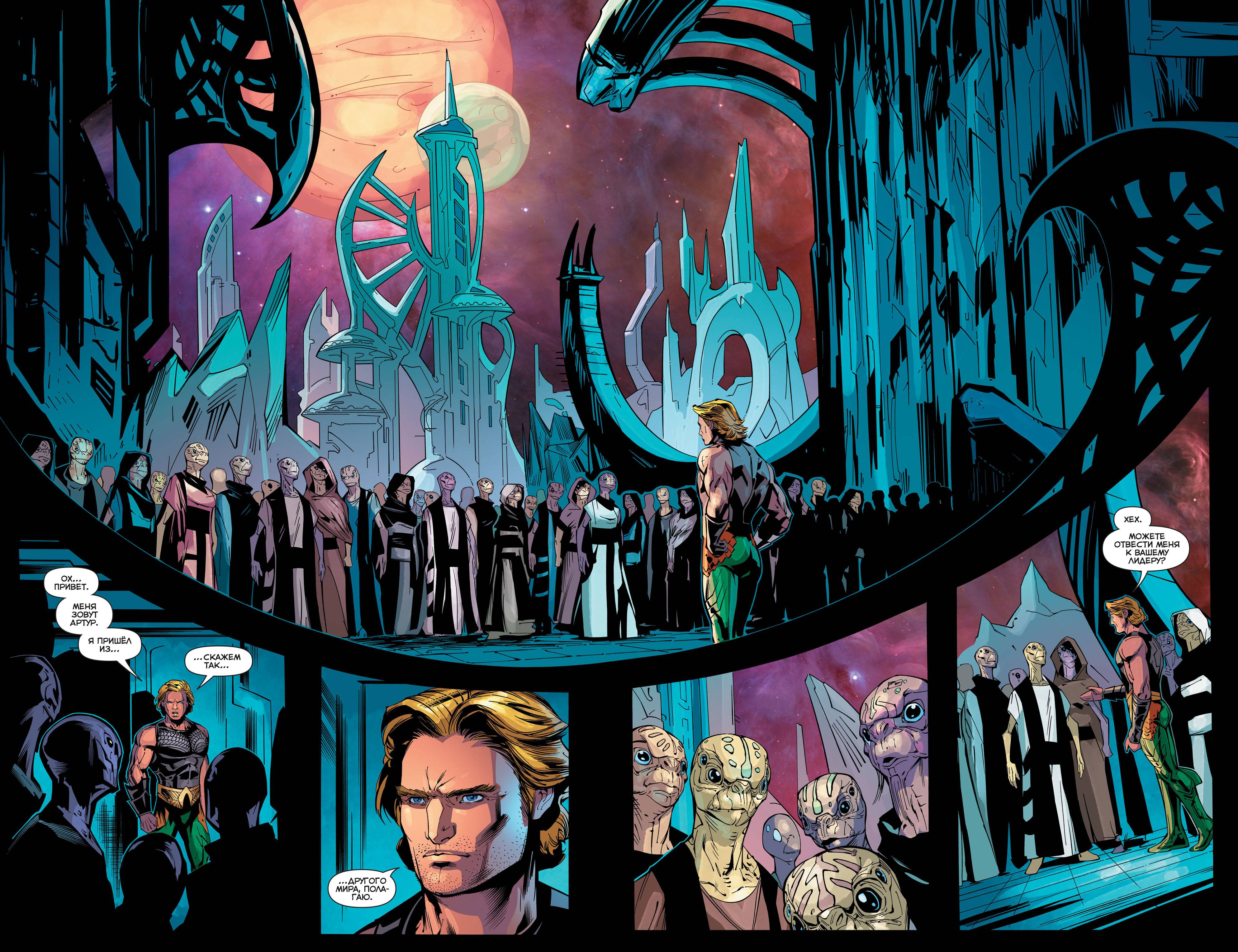 Аквамен №45 онлайн