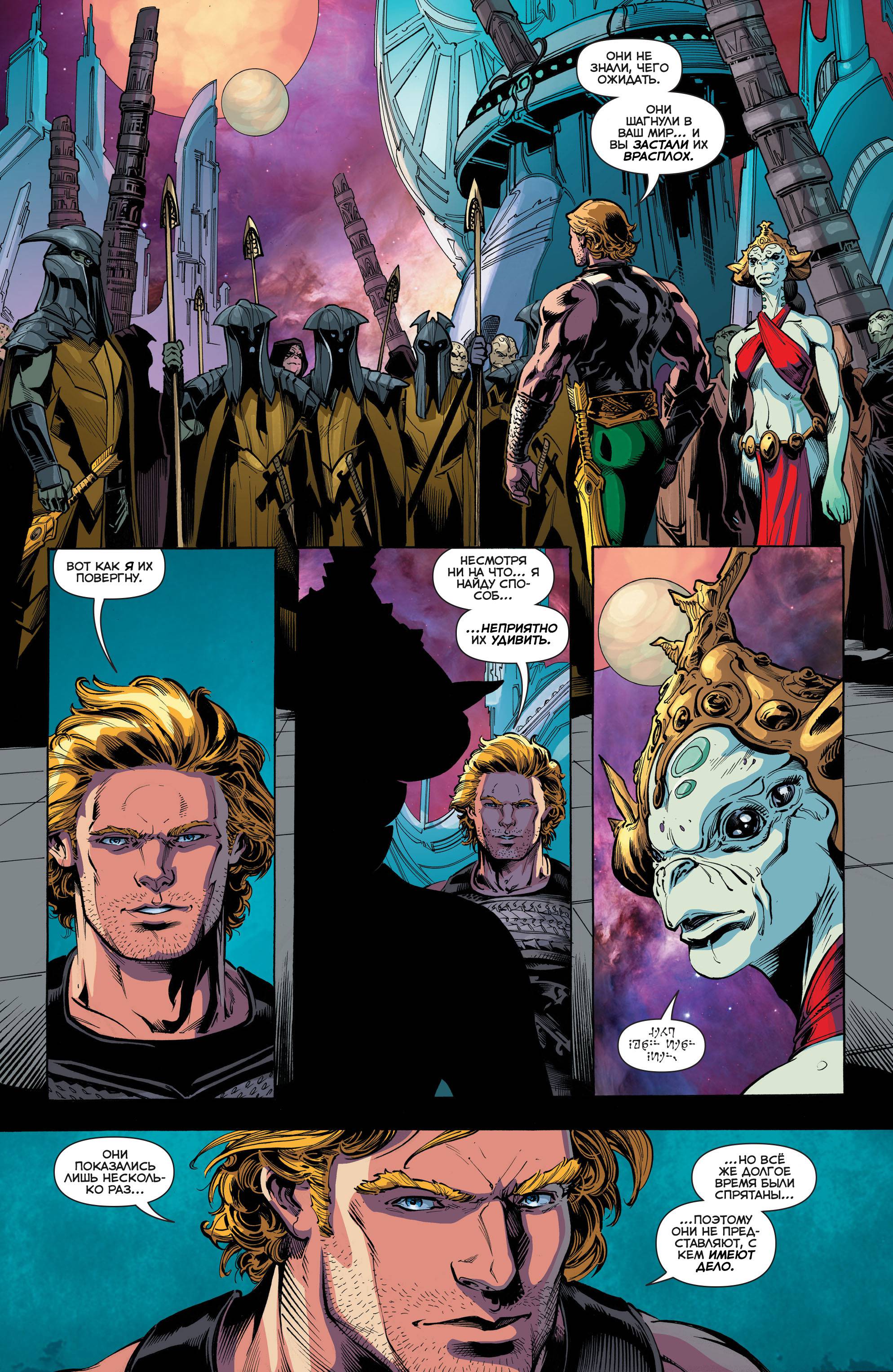 Аквамен №45 онлайн