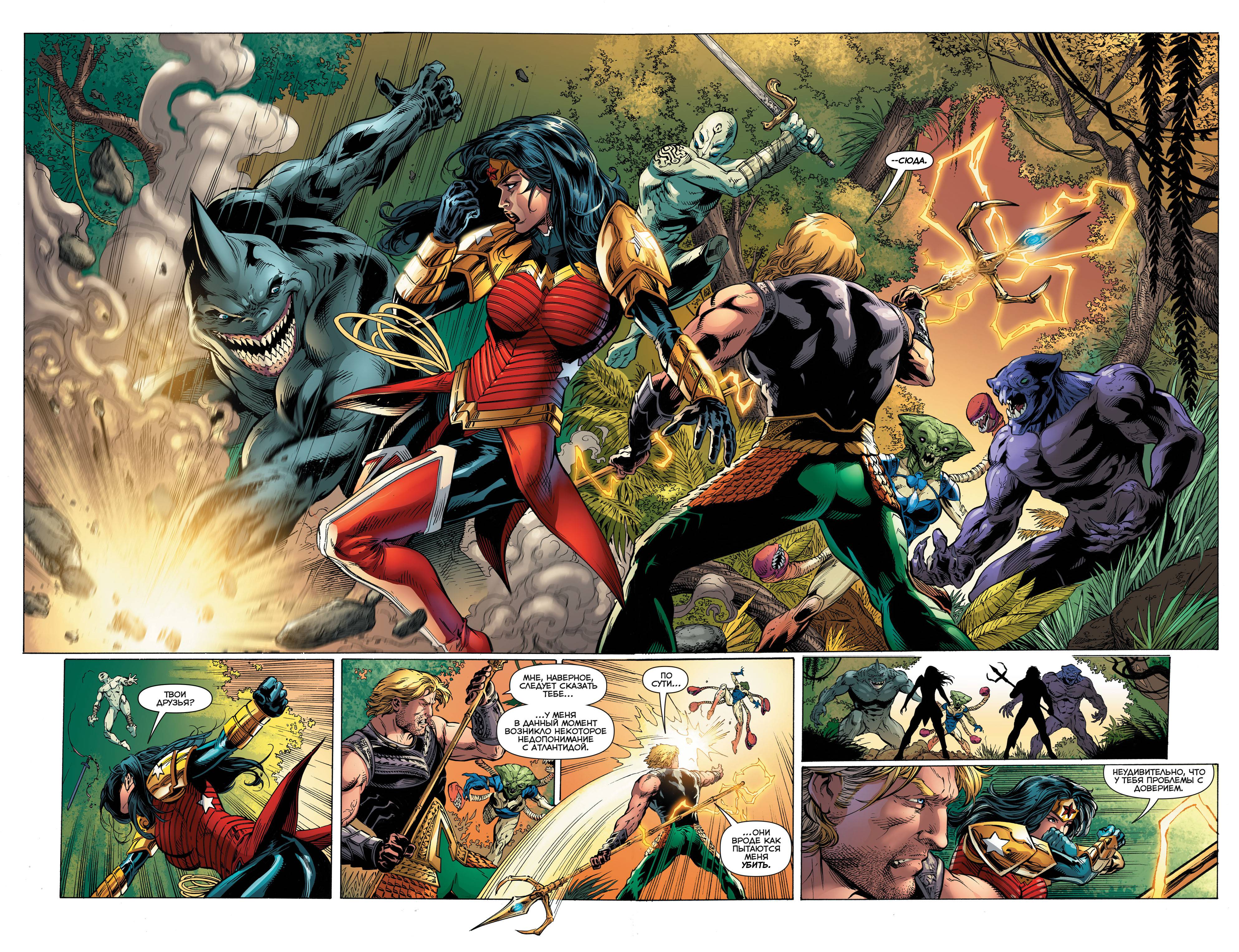 Аквамен №46 онлайн