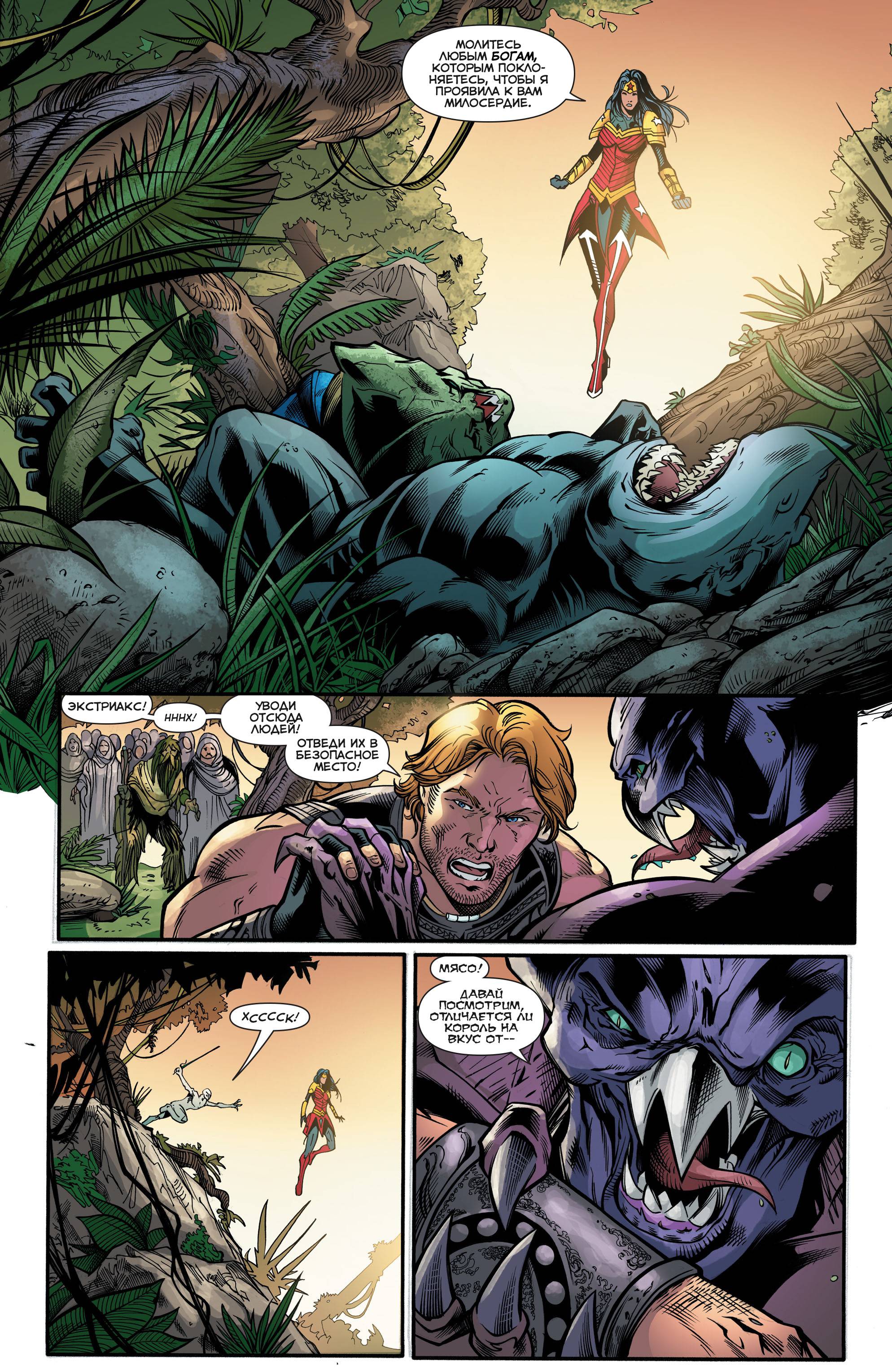 Аквамен №46 онлайн