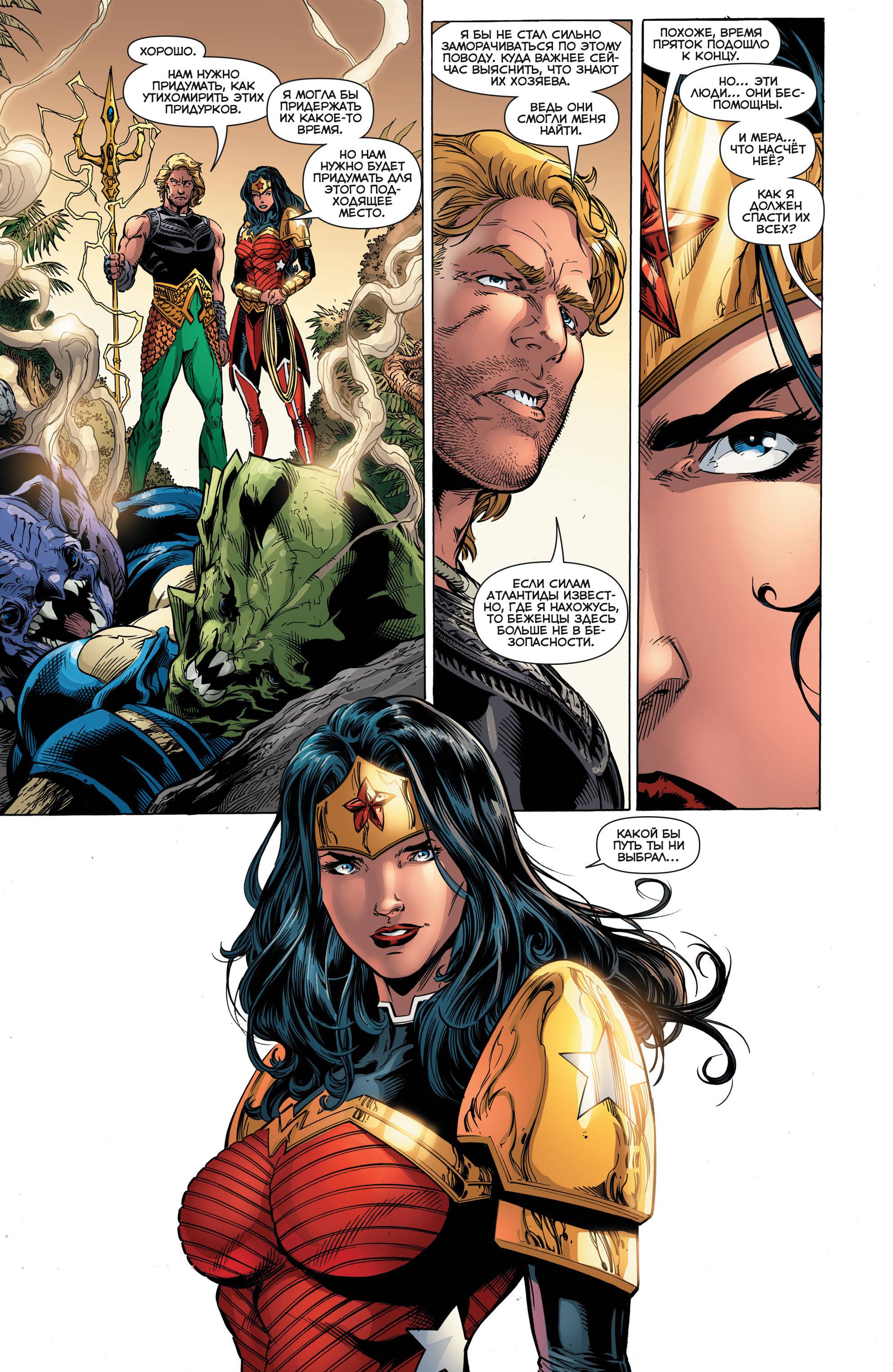 Аквамен №46 онлайн