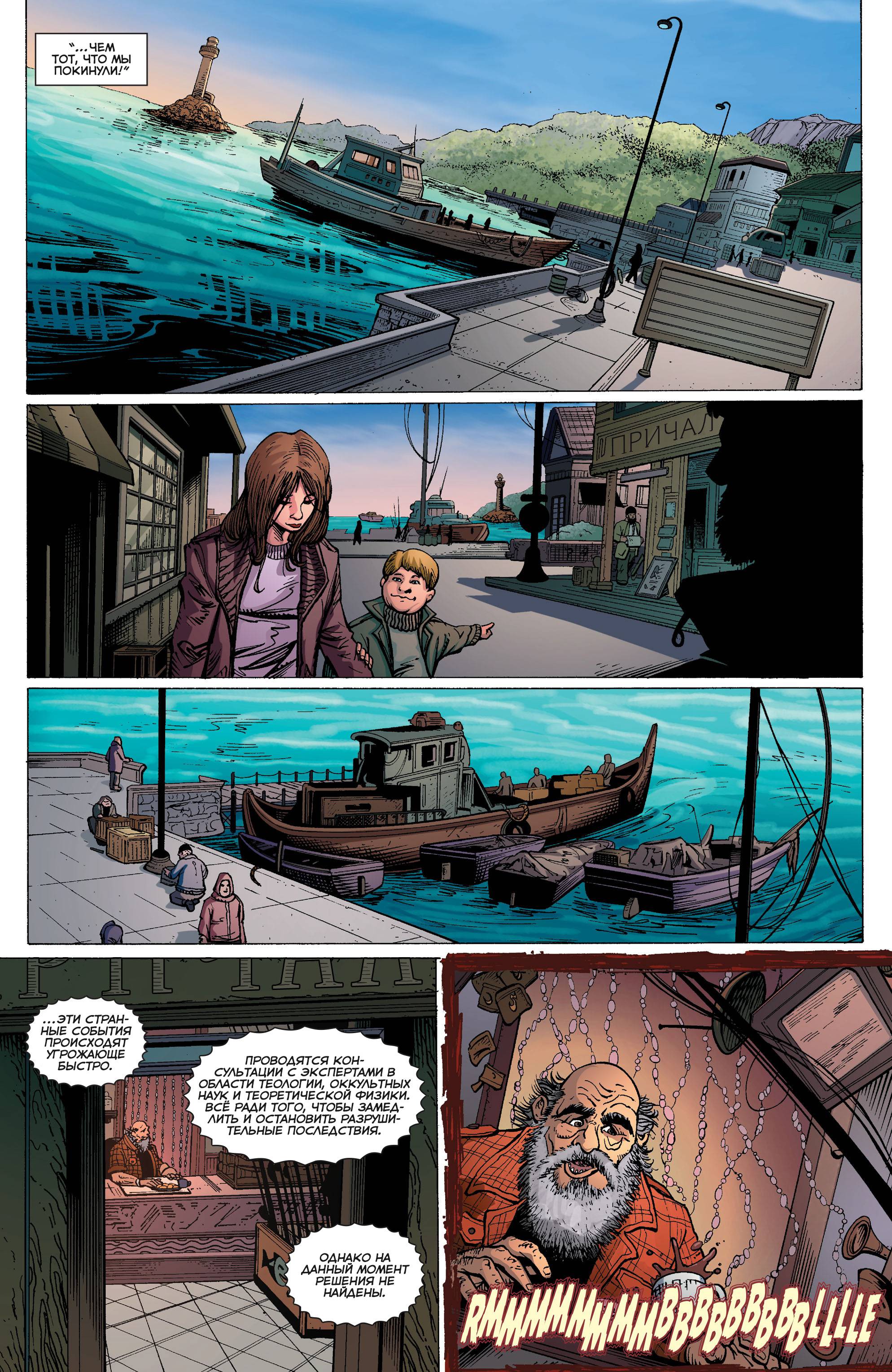 Аквамен №46 онлайн