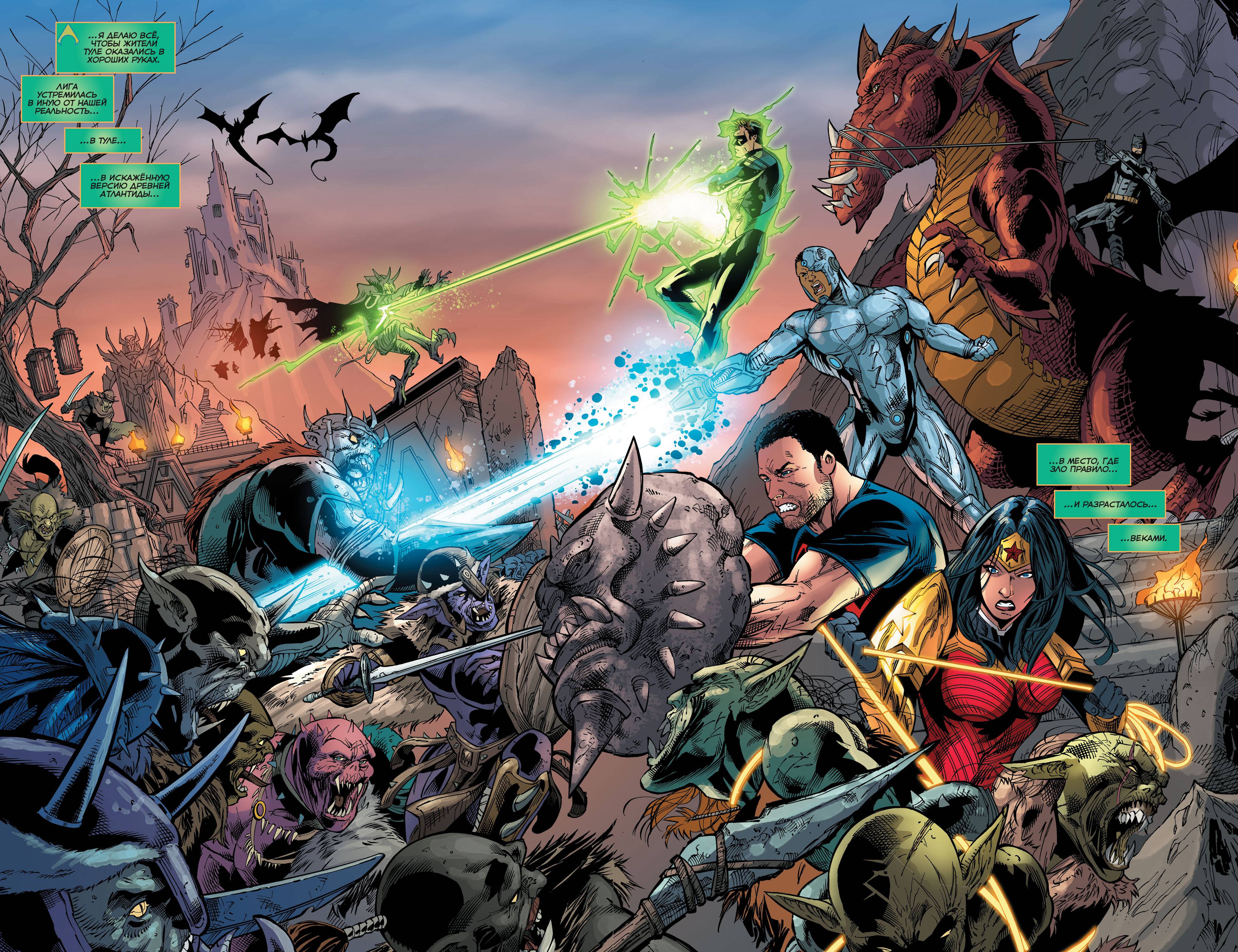 Аквамен №47 онлайн