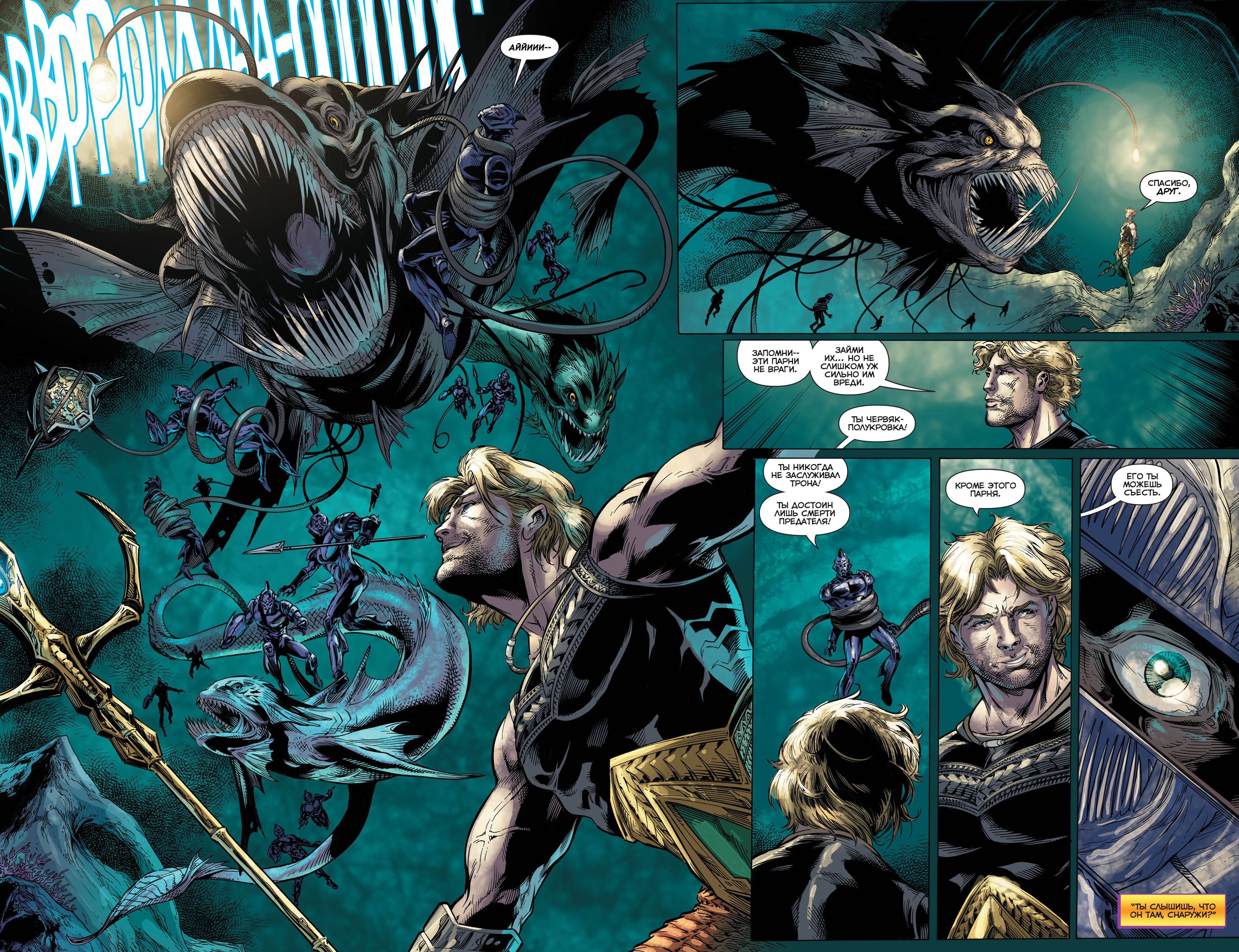 Аквамен №47 онлайн