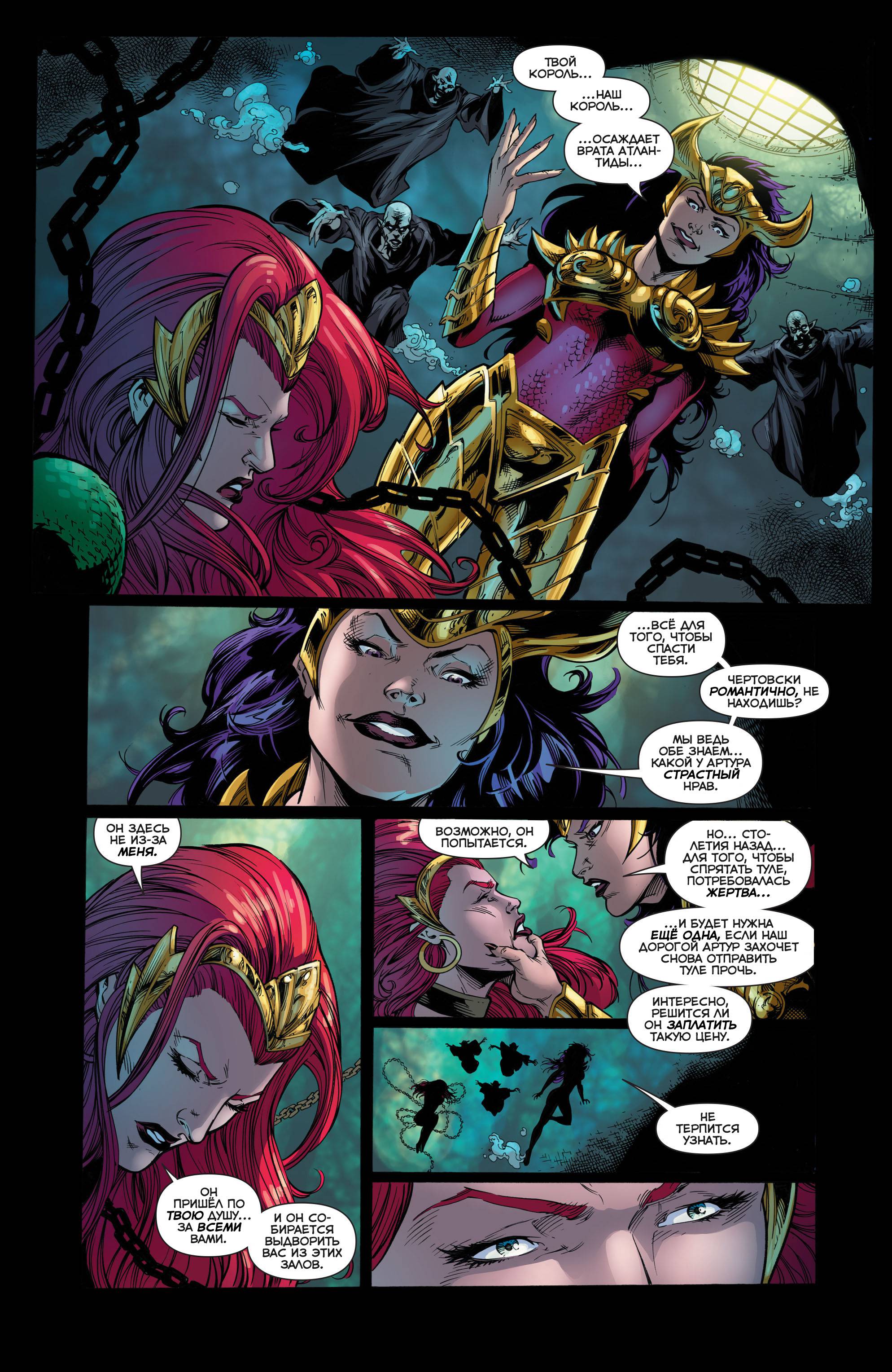 Аквамен №47 онлайн