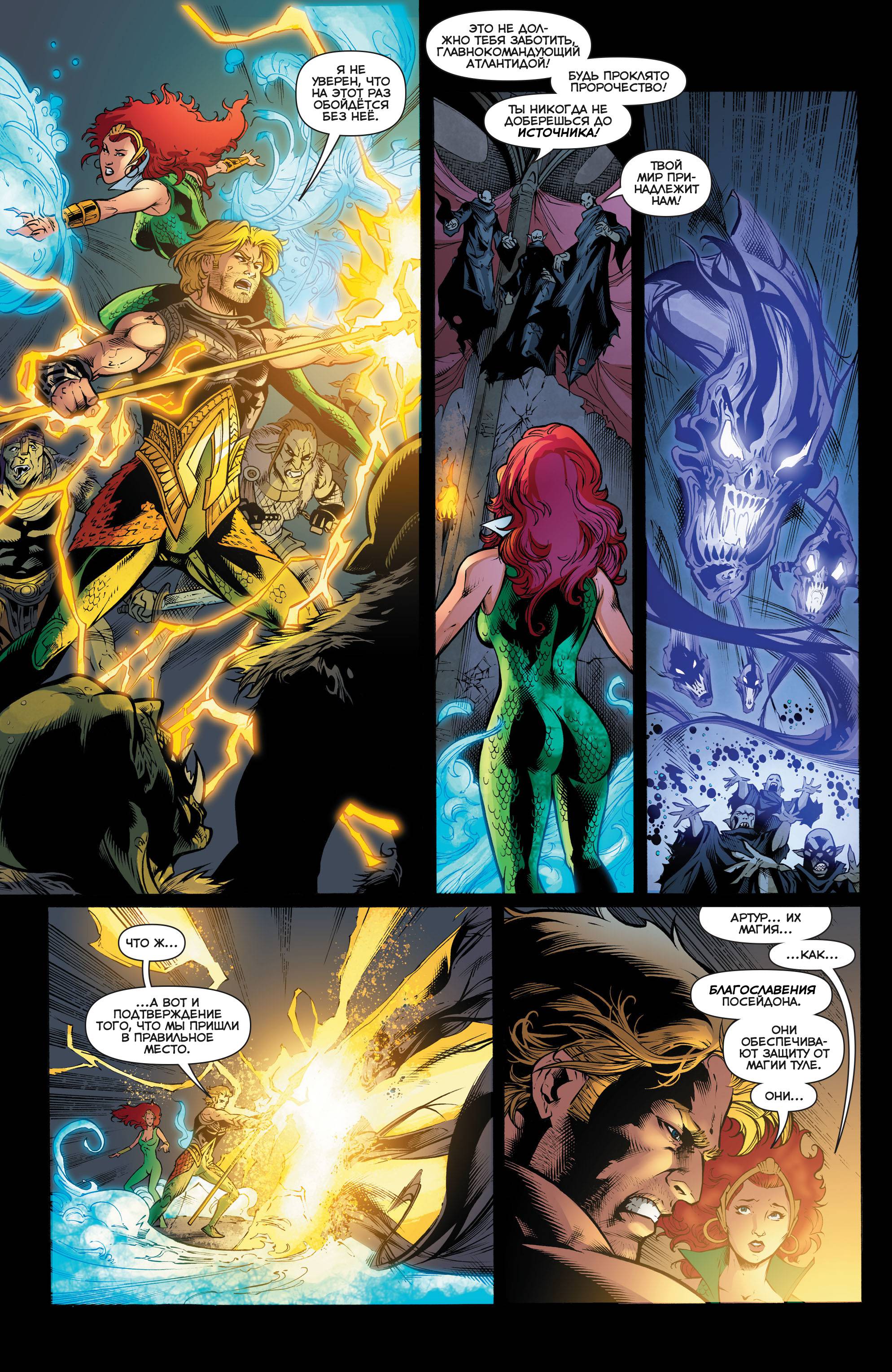 Аквамен №48 онлайн