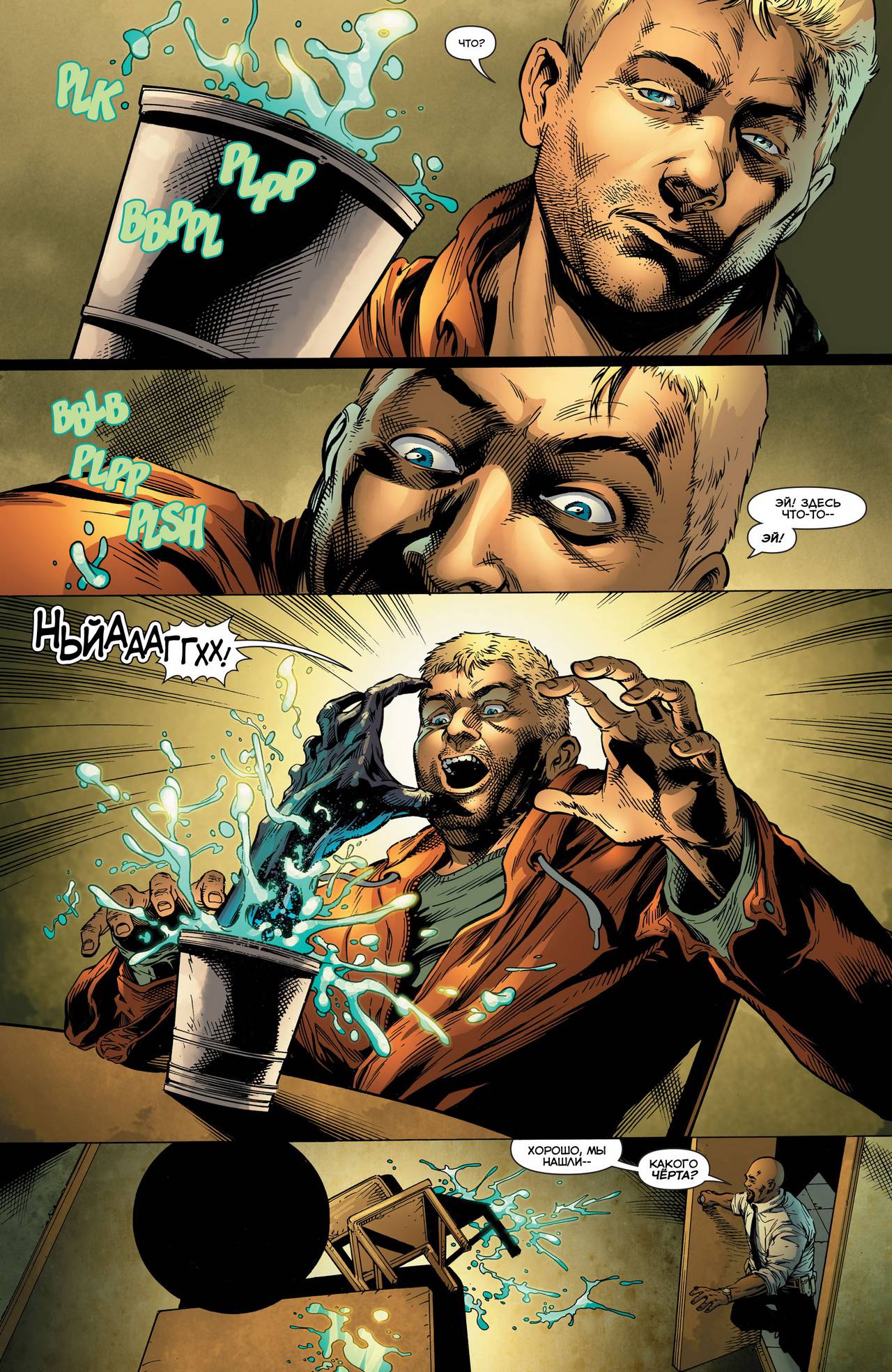 Аквамен №49 онлайн