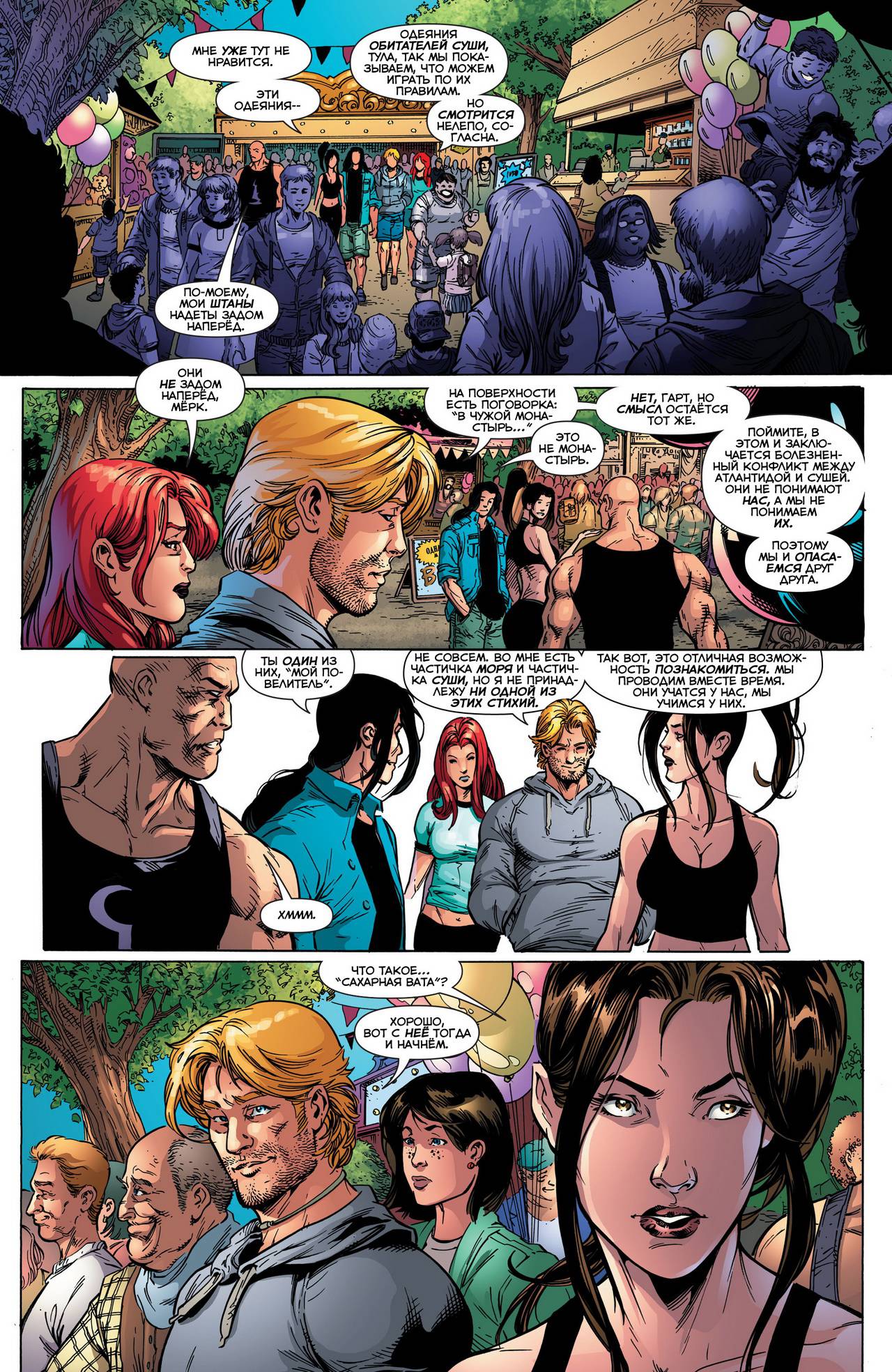 Аквамен №49 онлайн