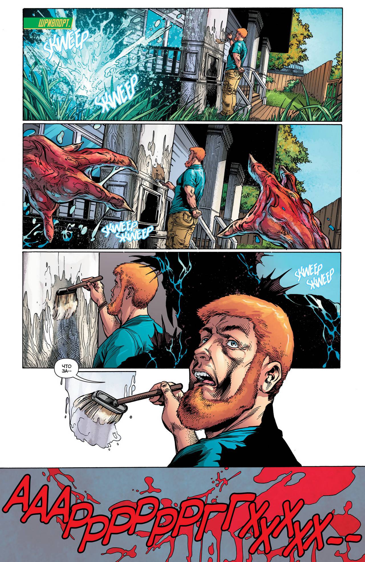 Аквамен №49 онлайн