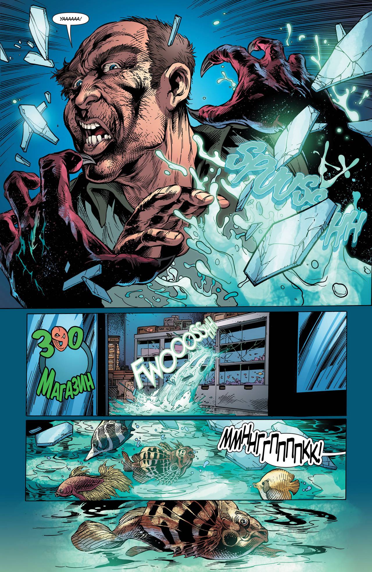 Аквамен №49 онлайн