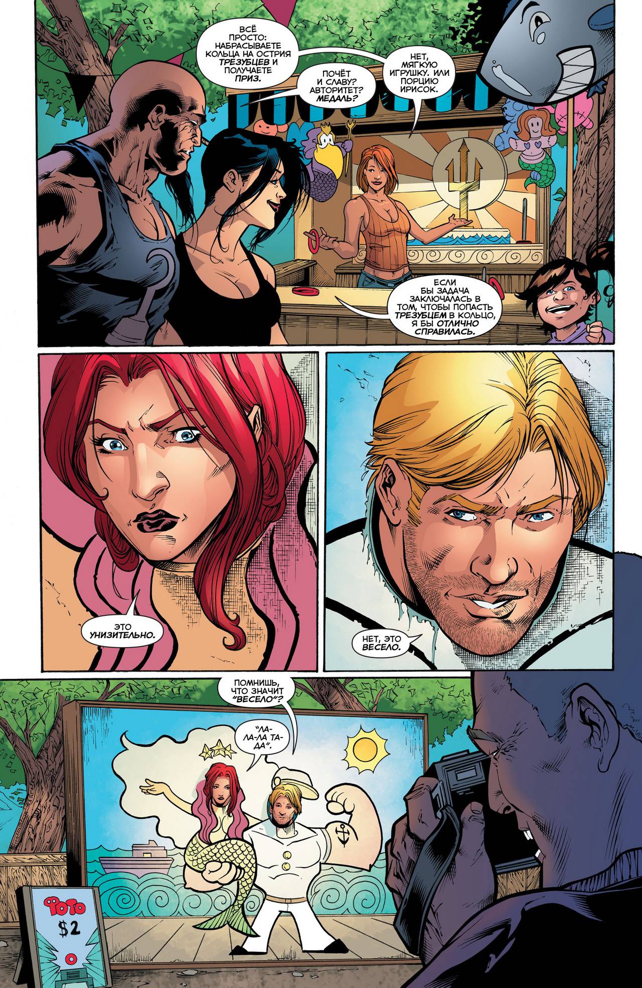 Аквамен №49 онлайн