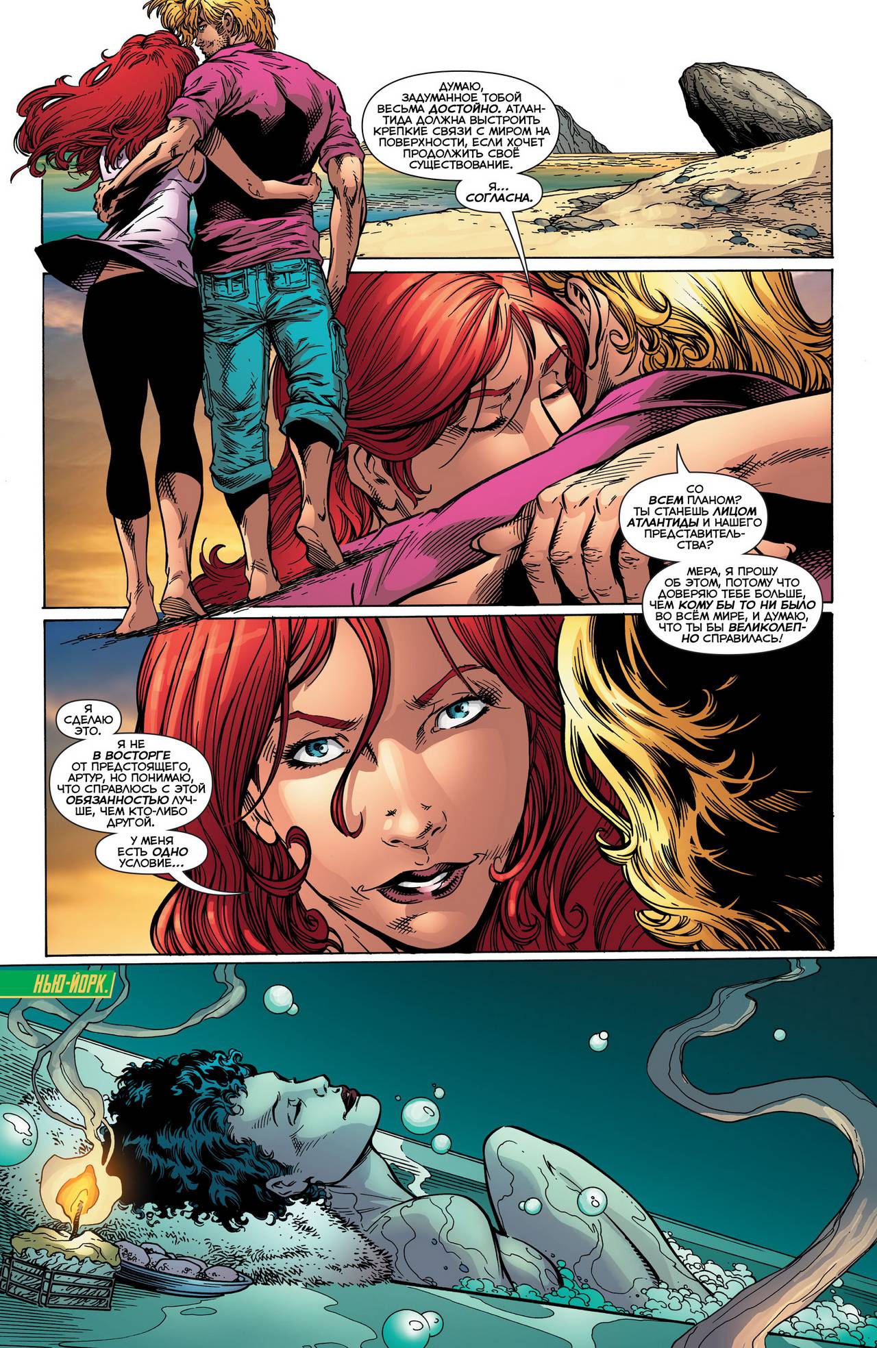 Аквамен №49 онлайн