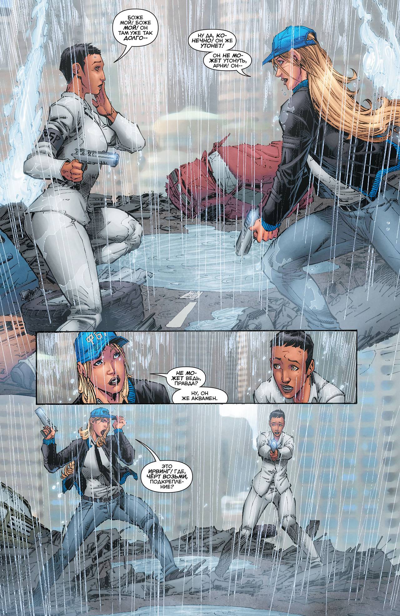 Аквамен №50 онлайн