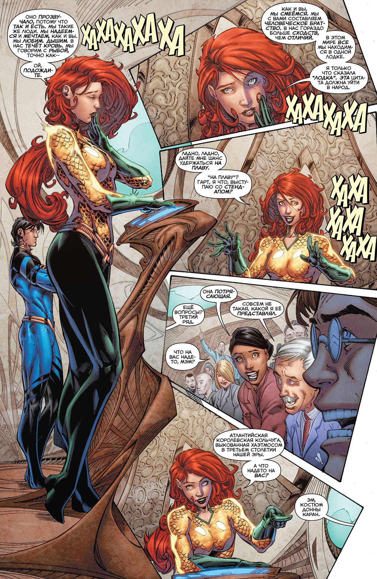 Аквамен №50 онлайн