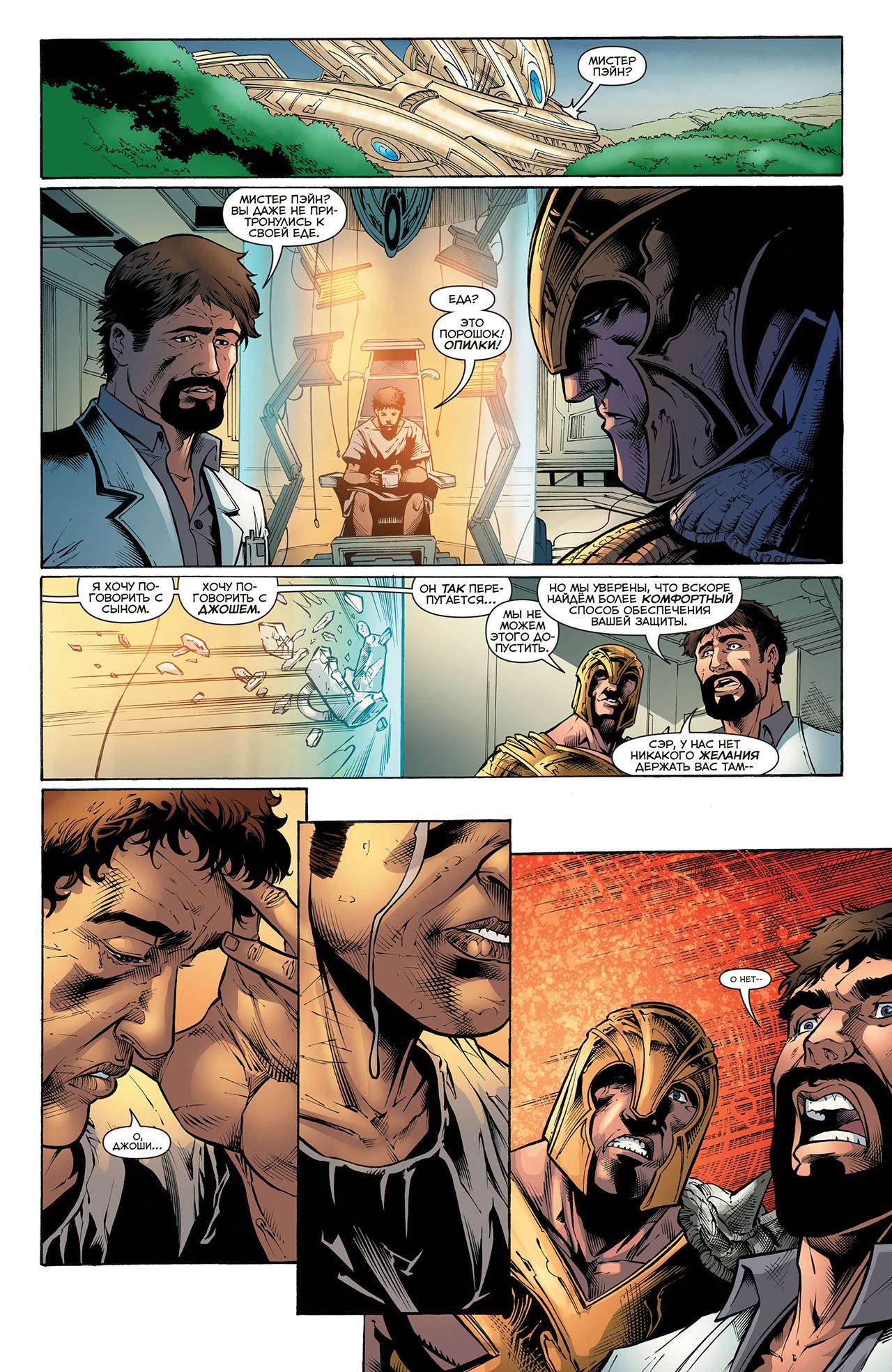 Аквамен №51 онлайн