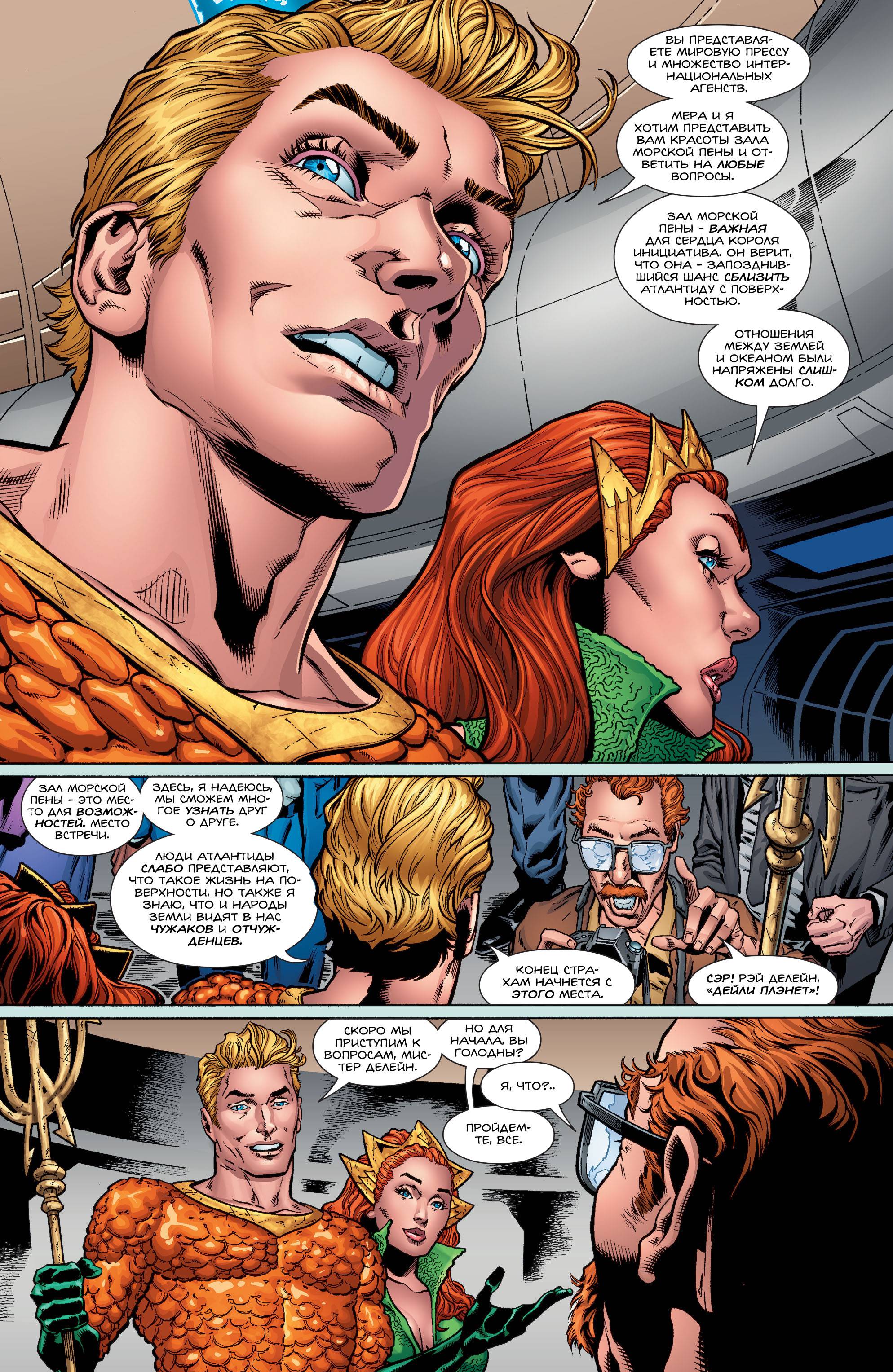 Аквамен №1 онлайн