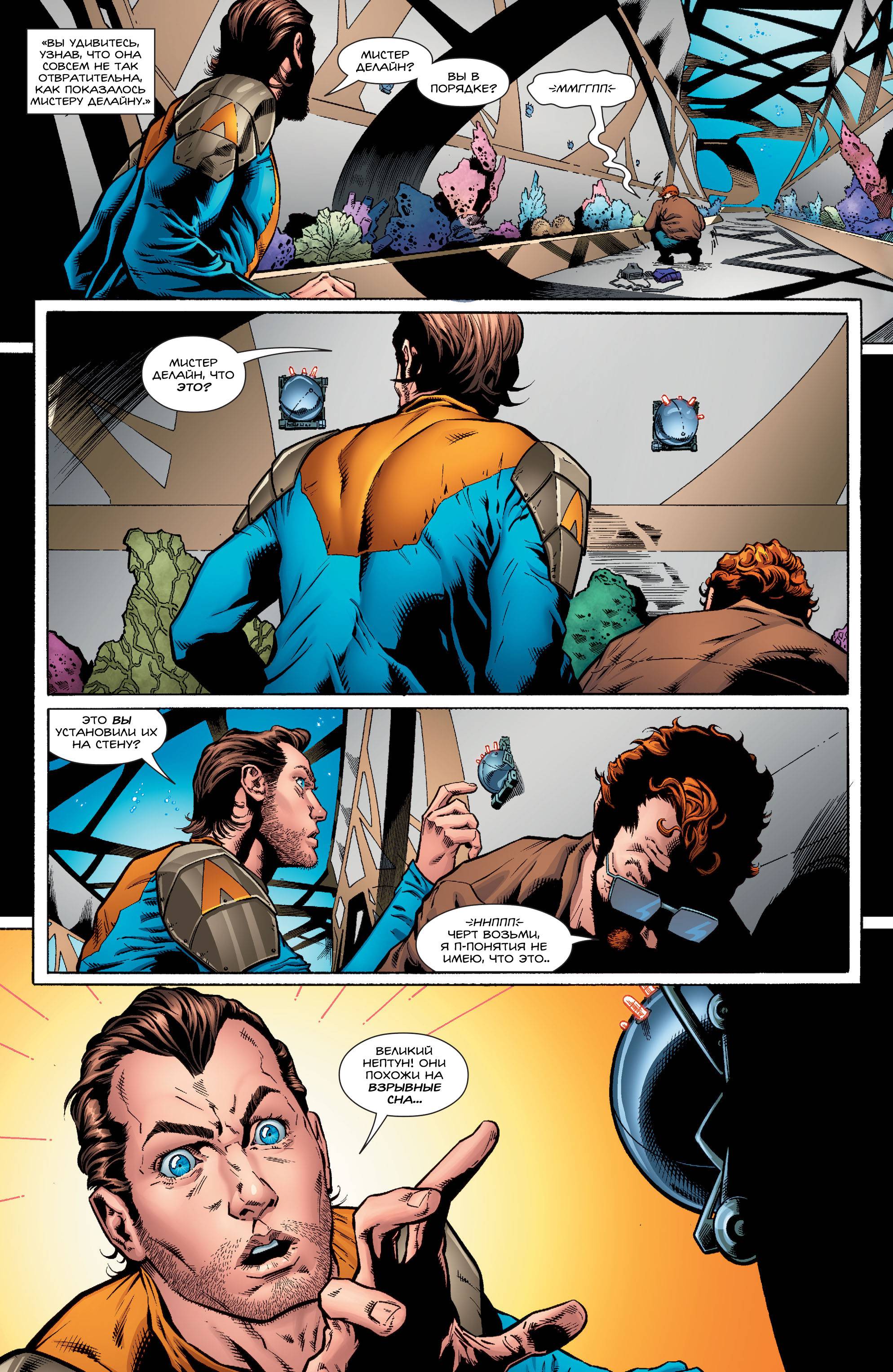 Аквамен №1 онлайн