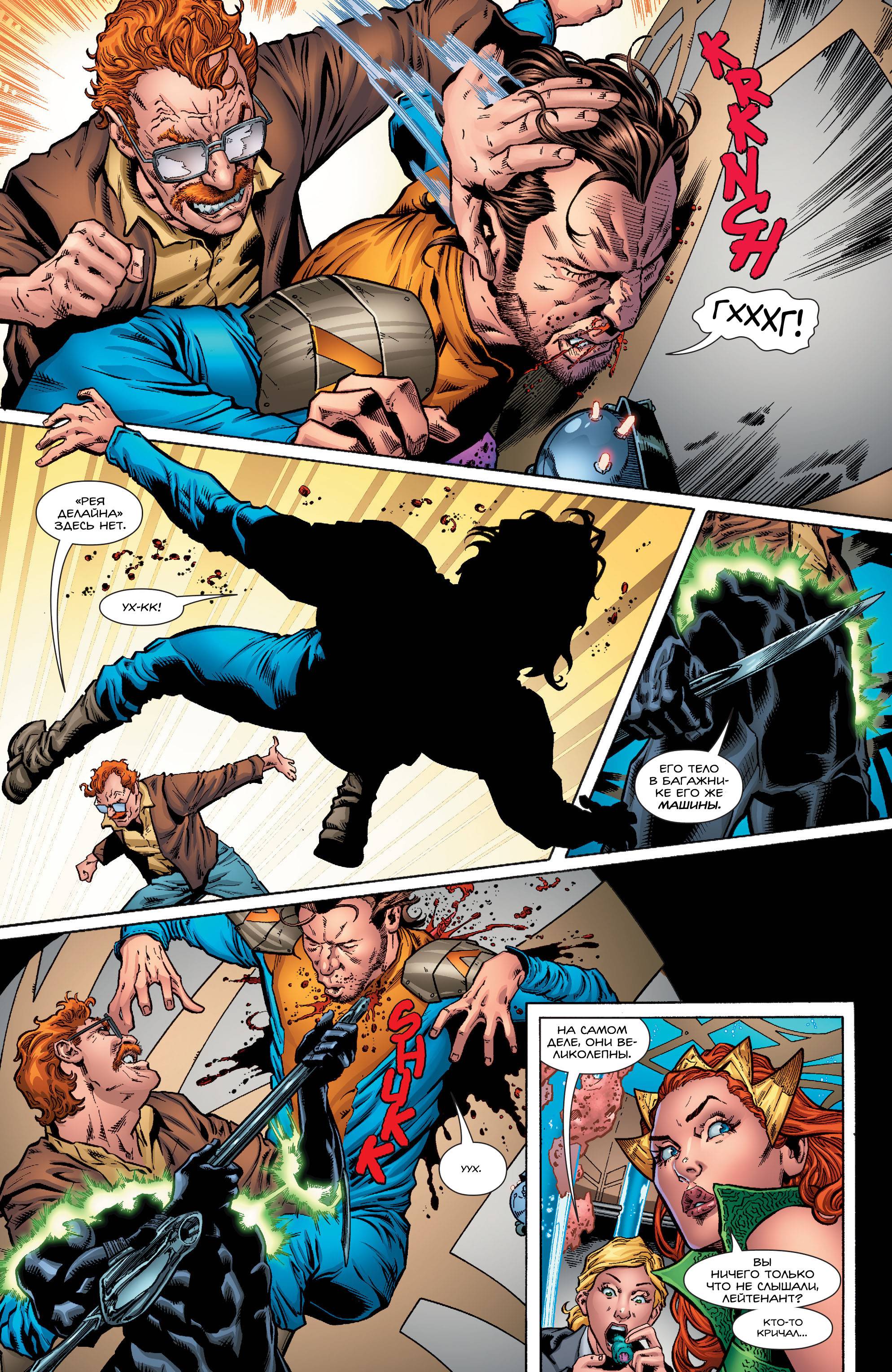 Аквамен №1 онлайн