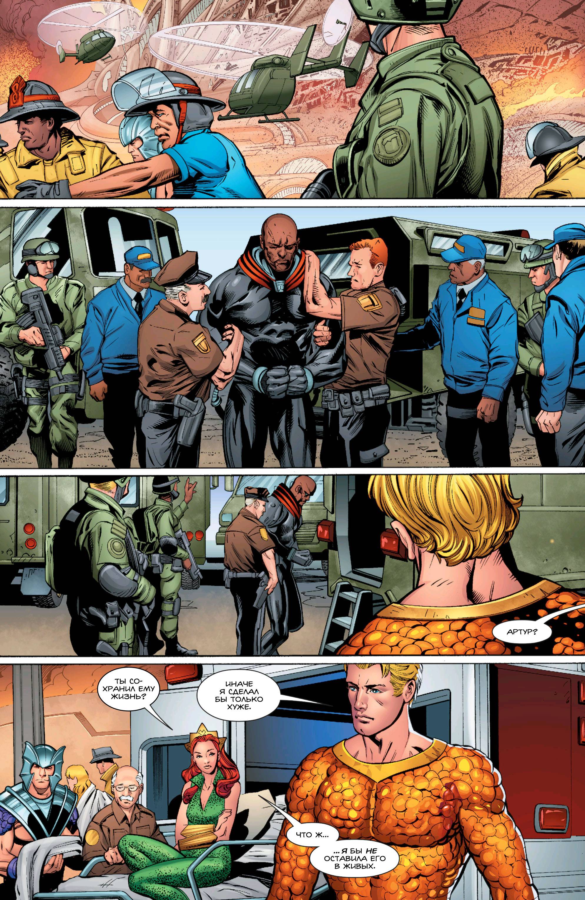 Аквамен №2 онлайн