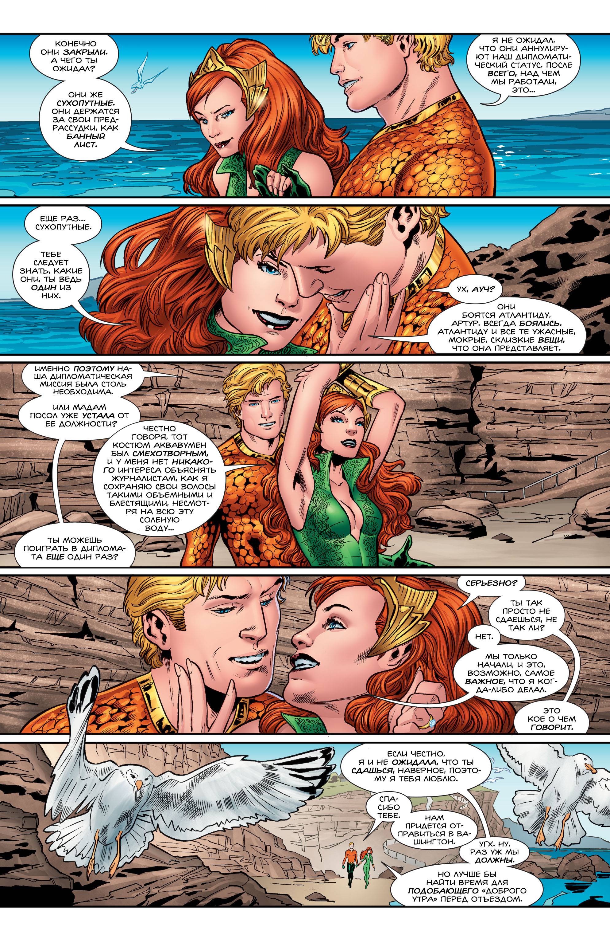 Аквамен №3 онлайн