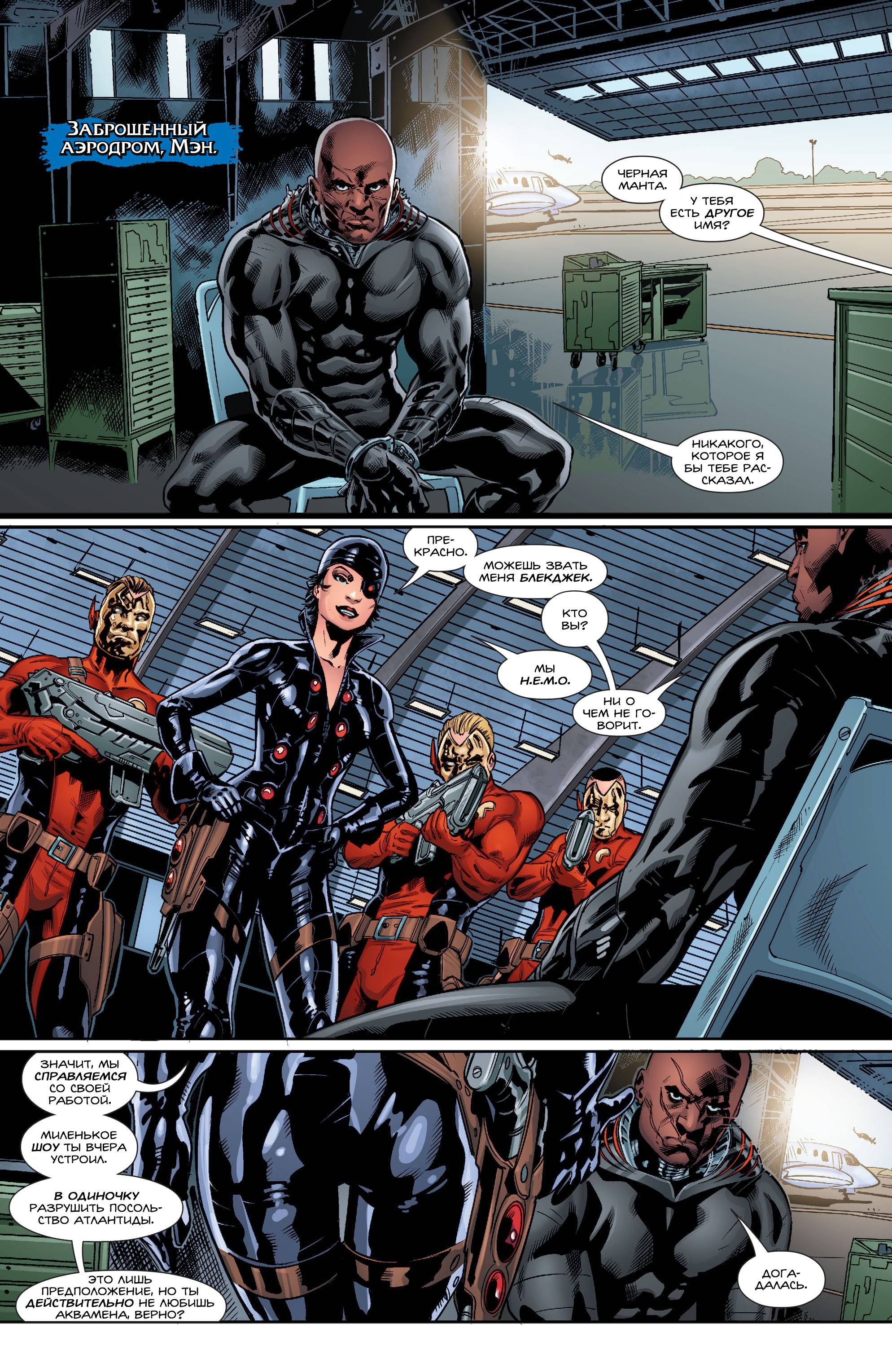 Аквамен №3 онлайн