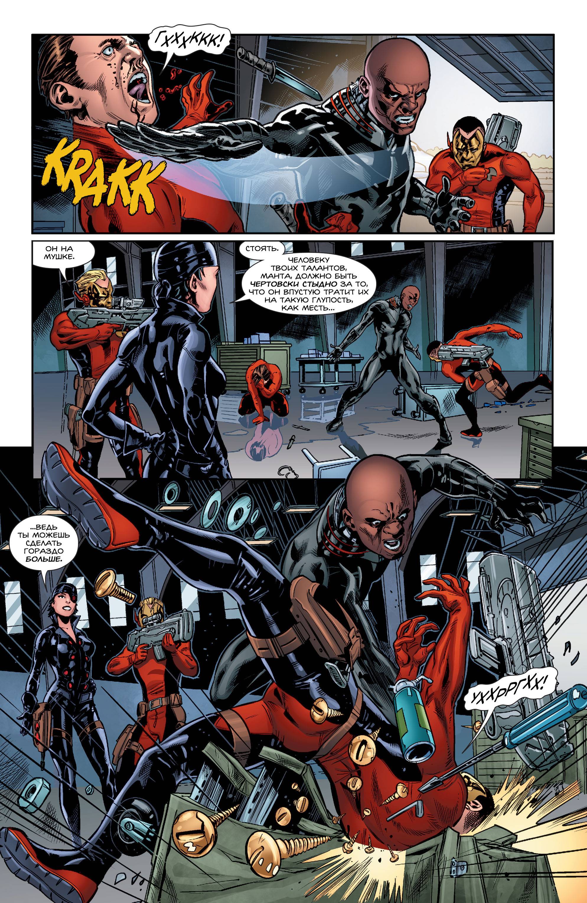 Аквамен №3 онлайн