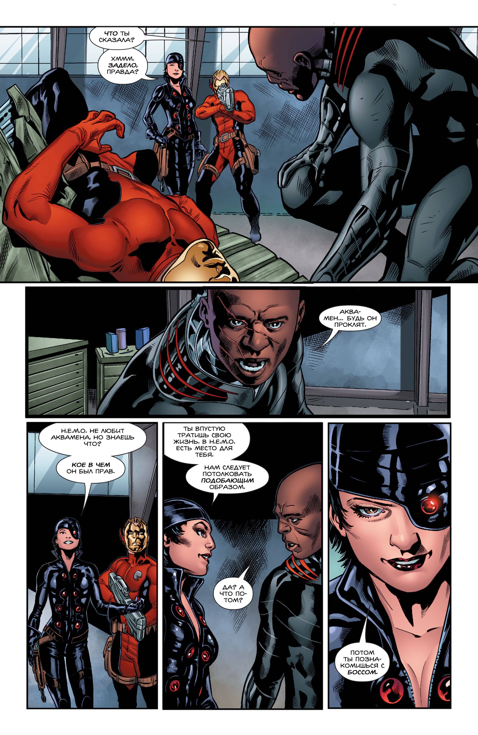 Аквамен №3 онлайн