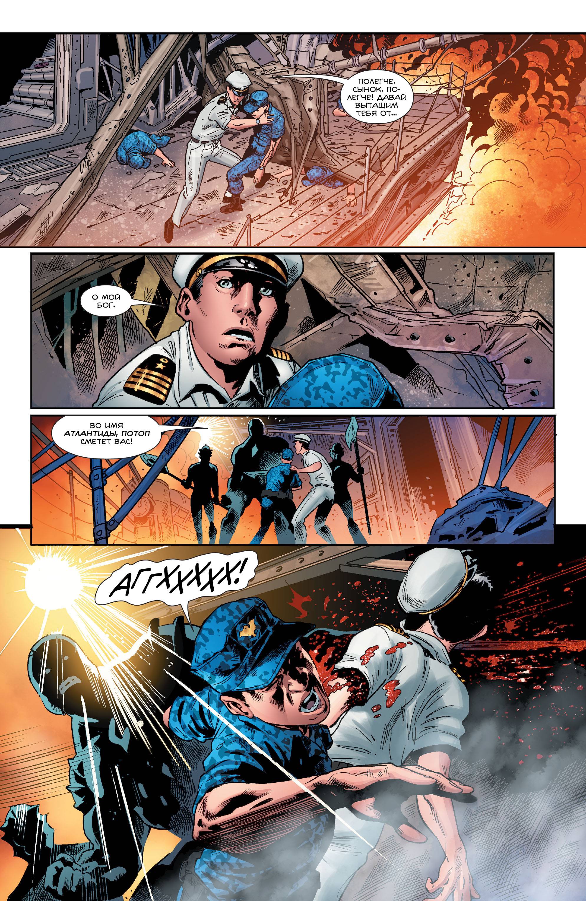 Аквамен №3 онлайн