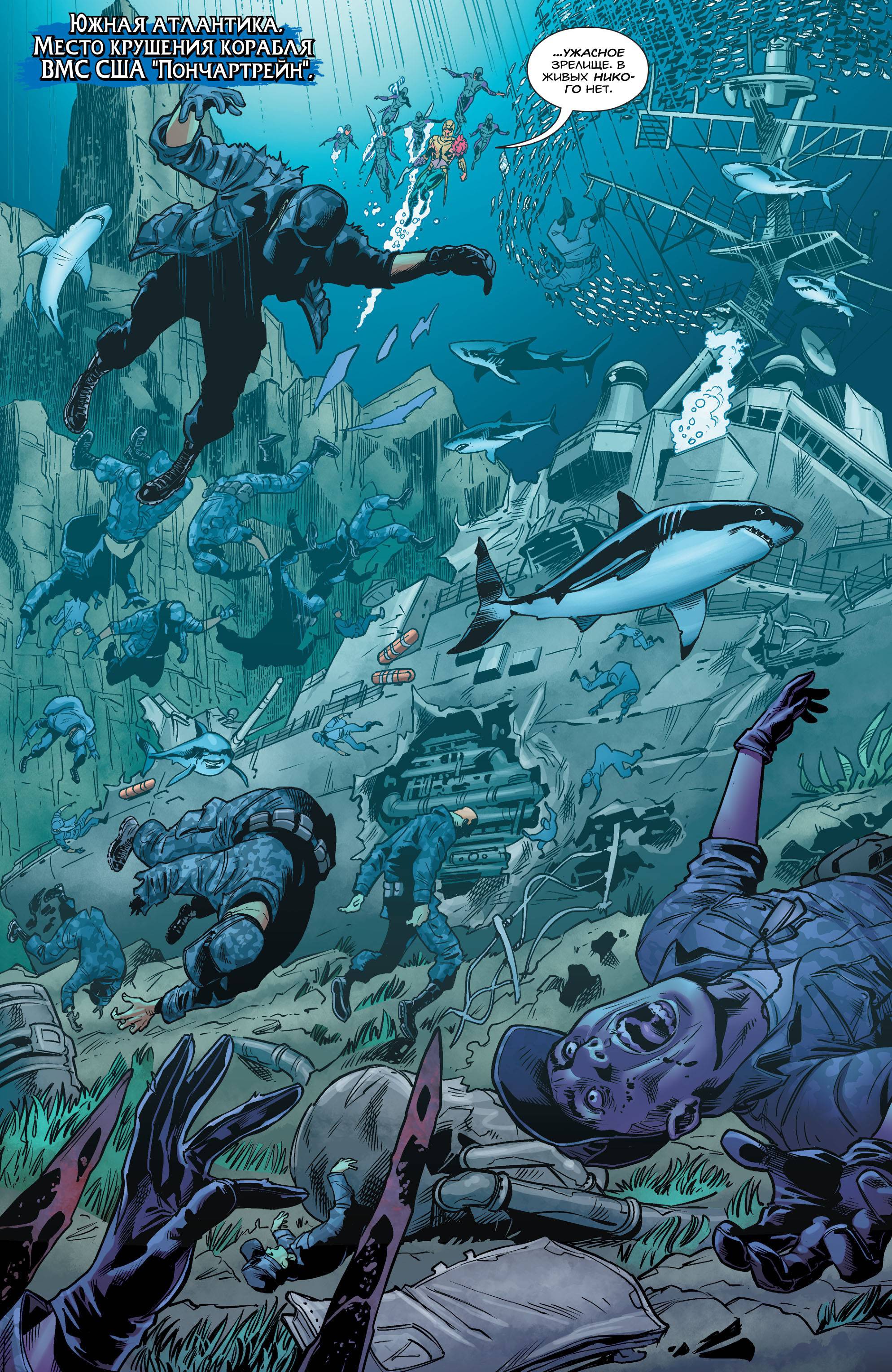 Аквамен №4 онлайн